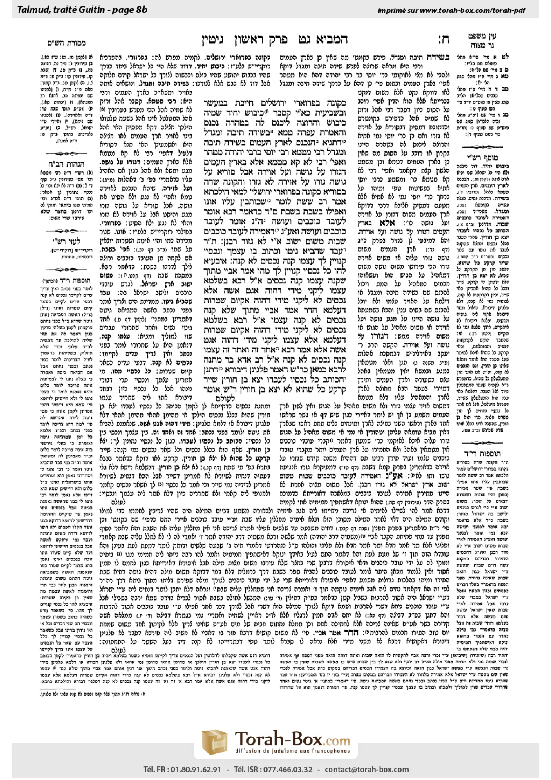 Torah-Box scan of Gittin 8b