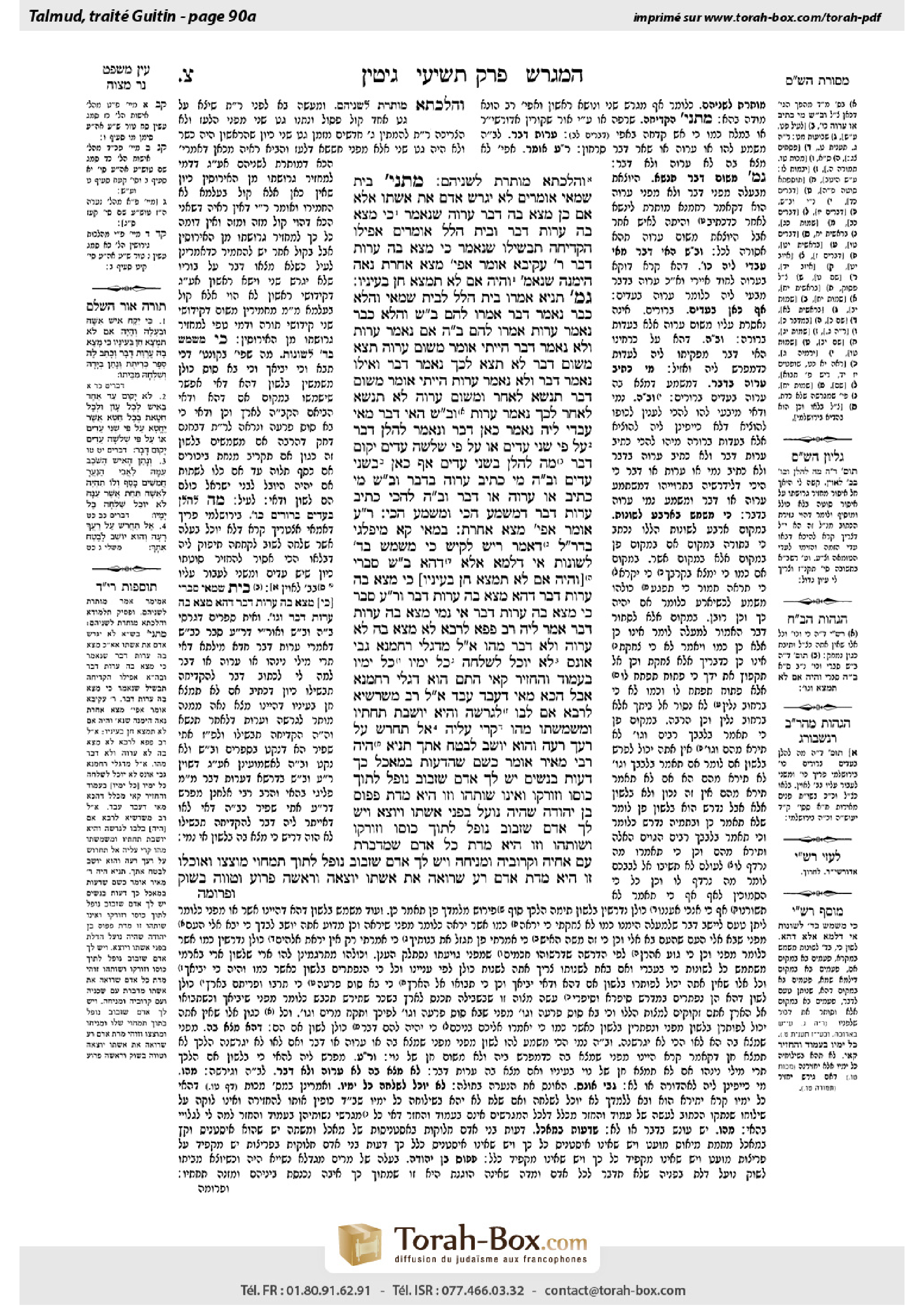 Torah-Box scan of Gittin 90a