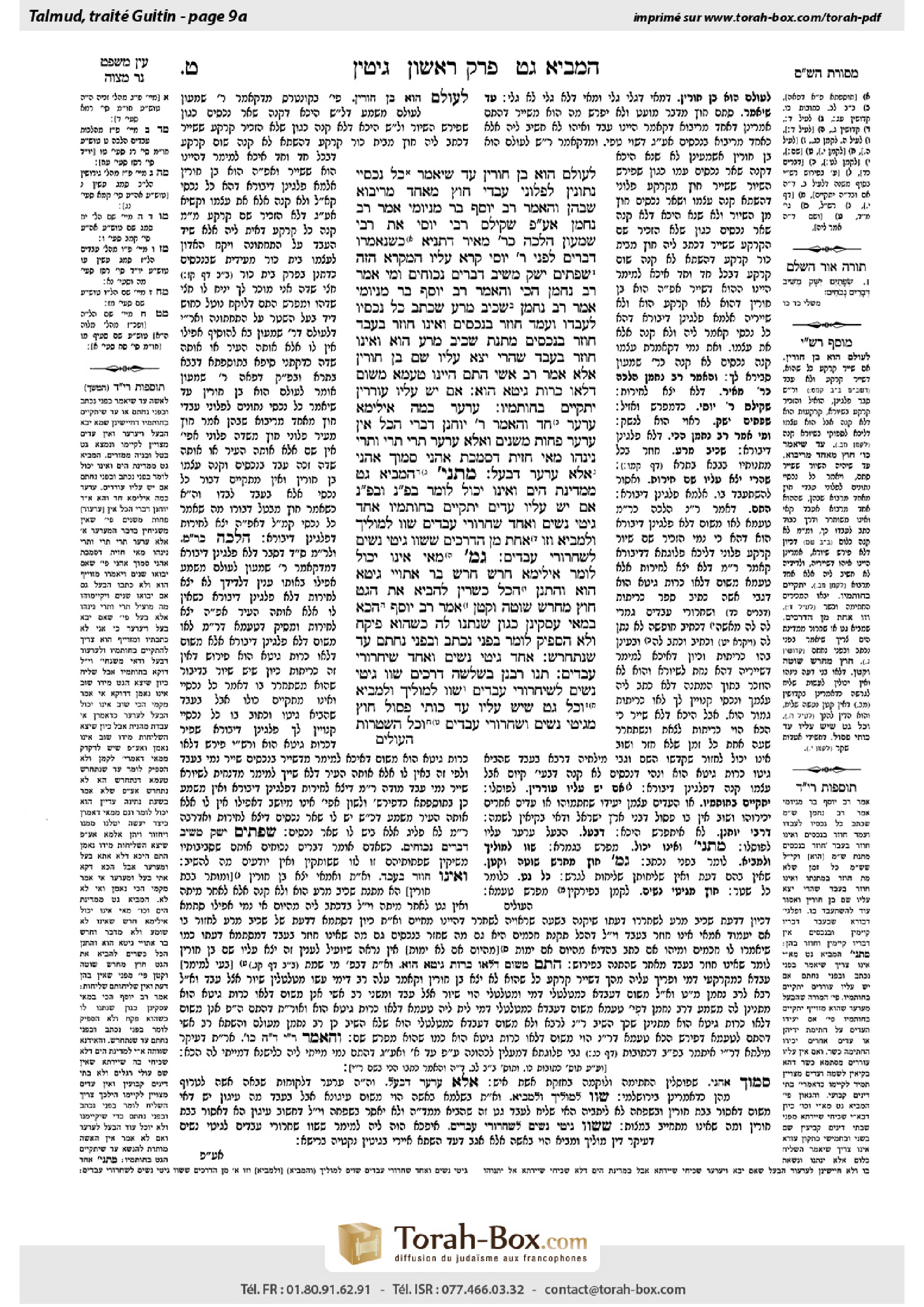 Torah-Box scan of Gittin 9a