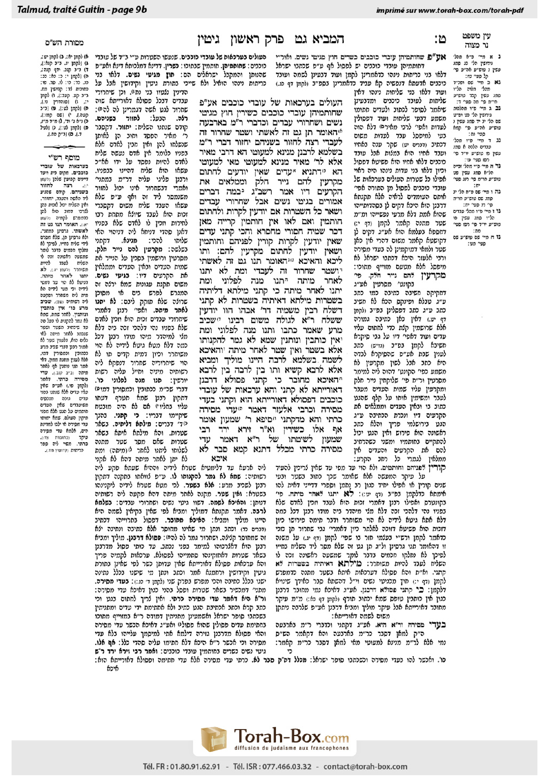 Torah-Box scan of Gittin 9b