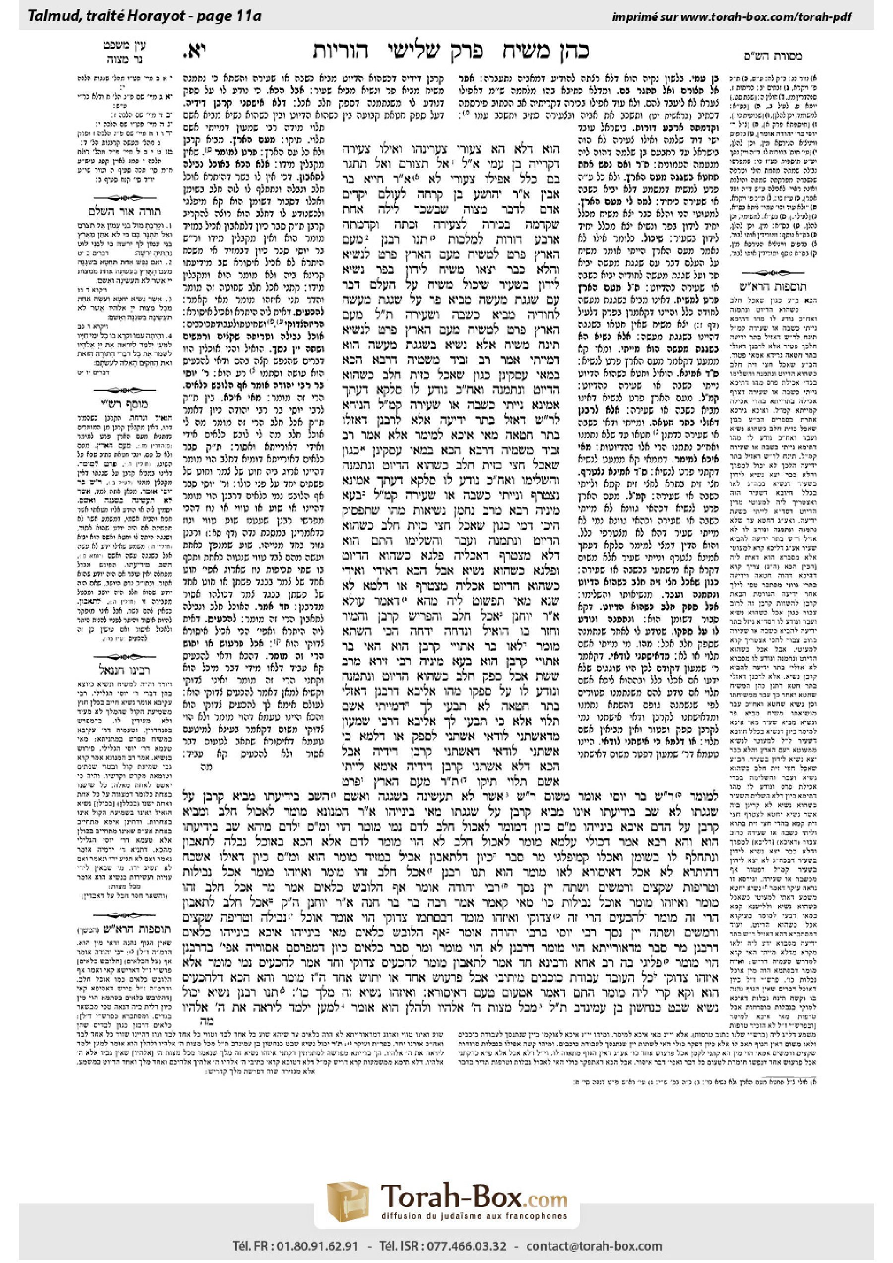 Torah-Box scan of Horayot 11a