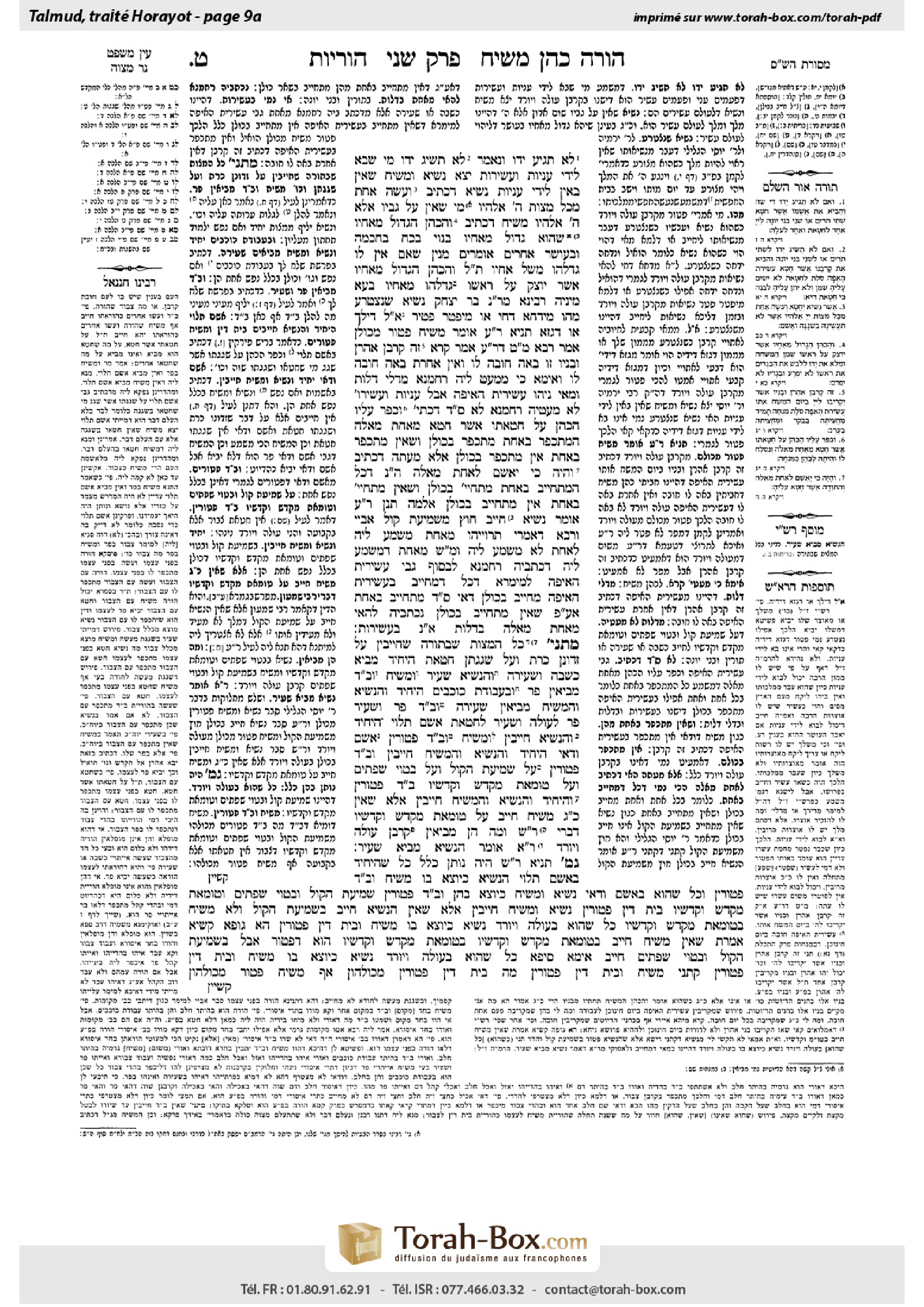 Torah-Box scan of Horayot 9a
