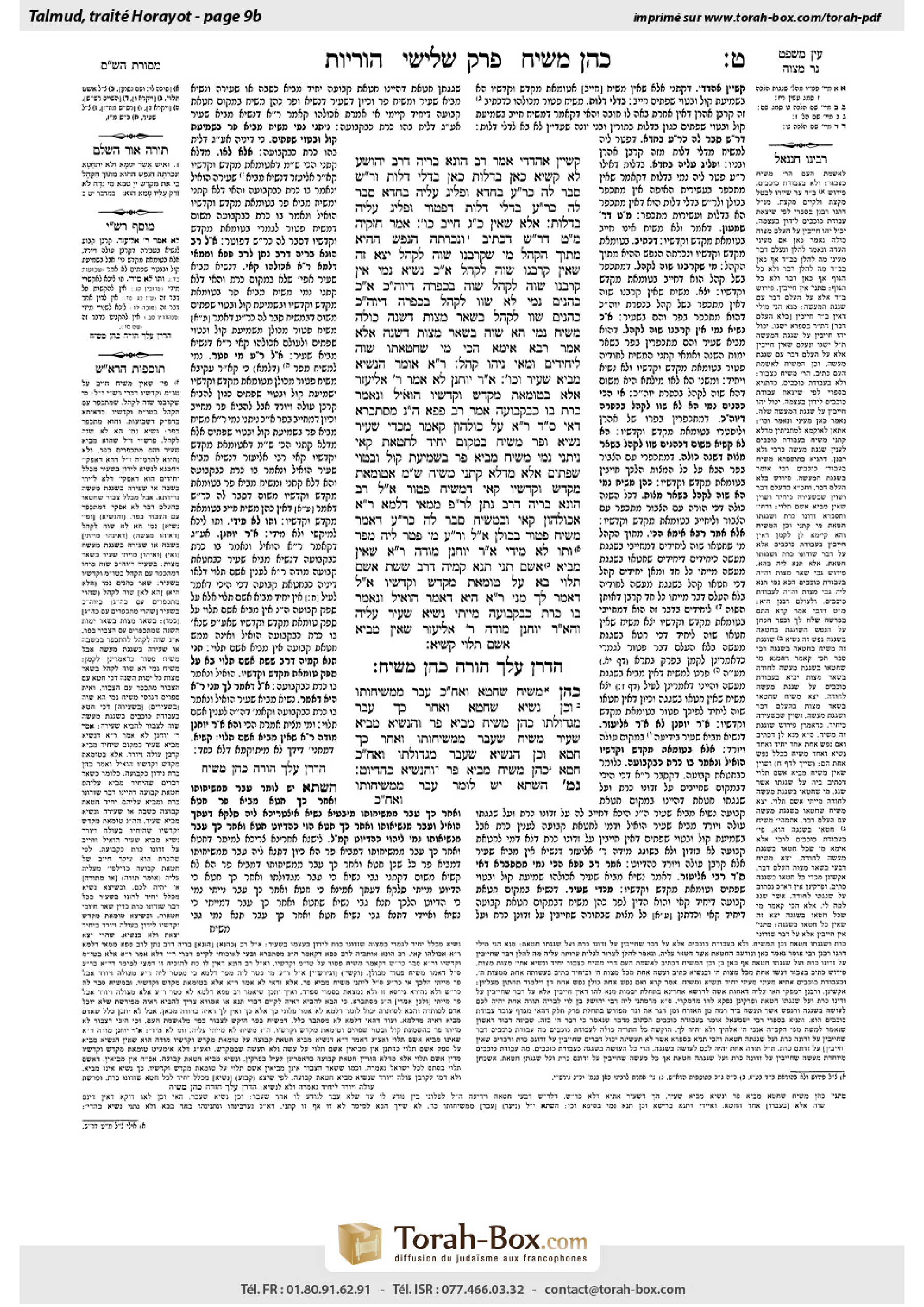 Torah-Box scan of Horayot 9b