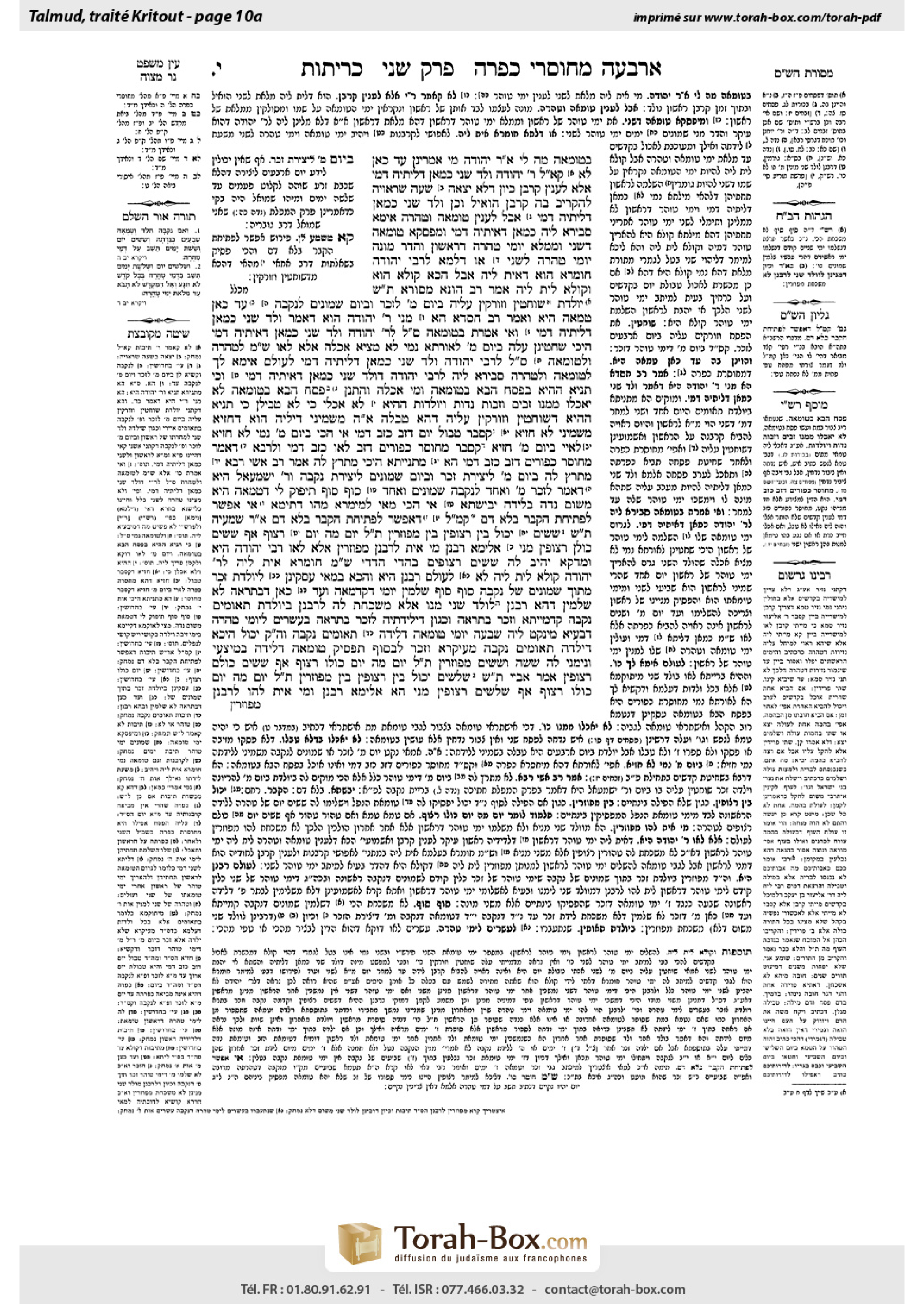 Torah-Box scan of Keritot 10a