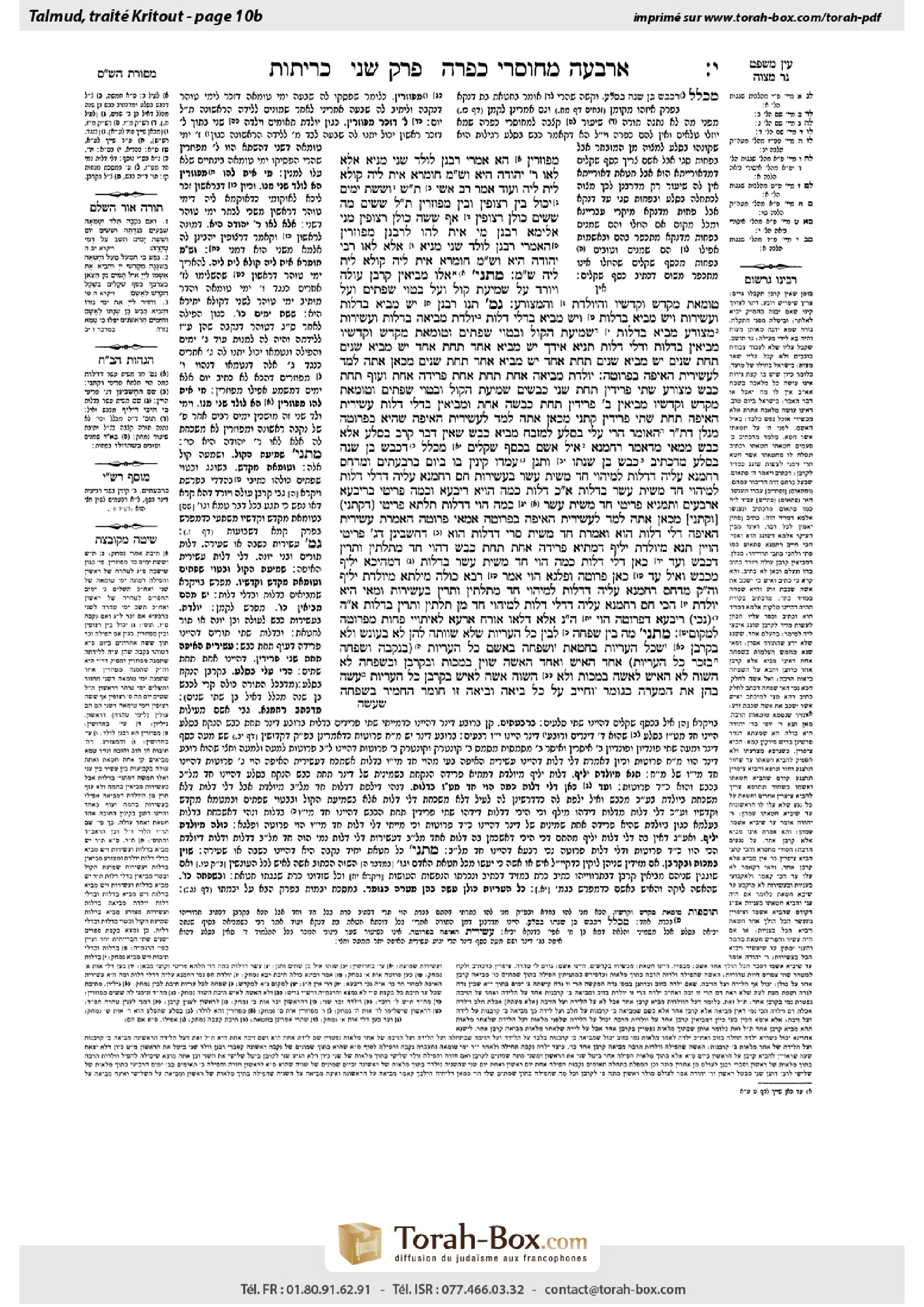 Torah-Box scan of Keritot 10b