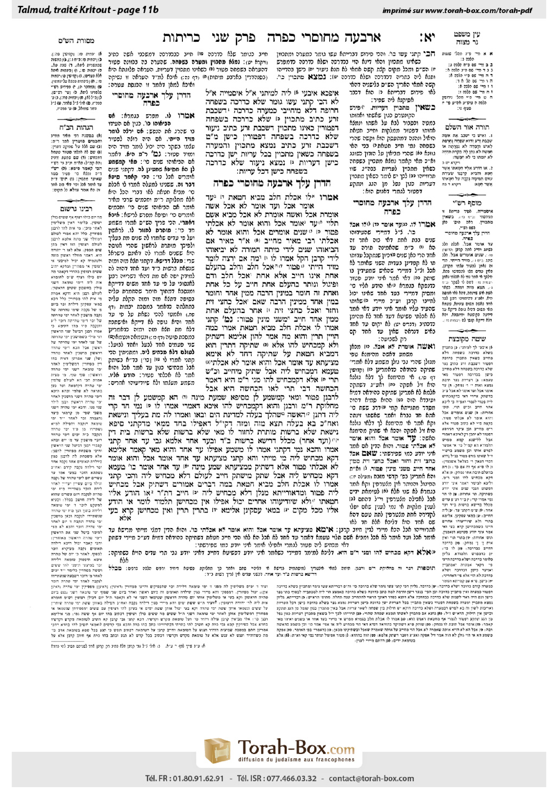 Torah-Box scan of Keritot 11b