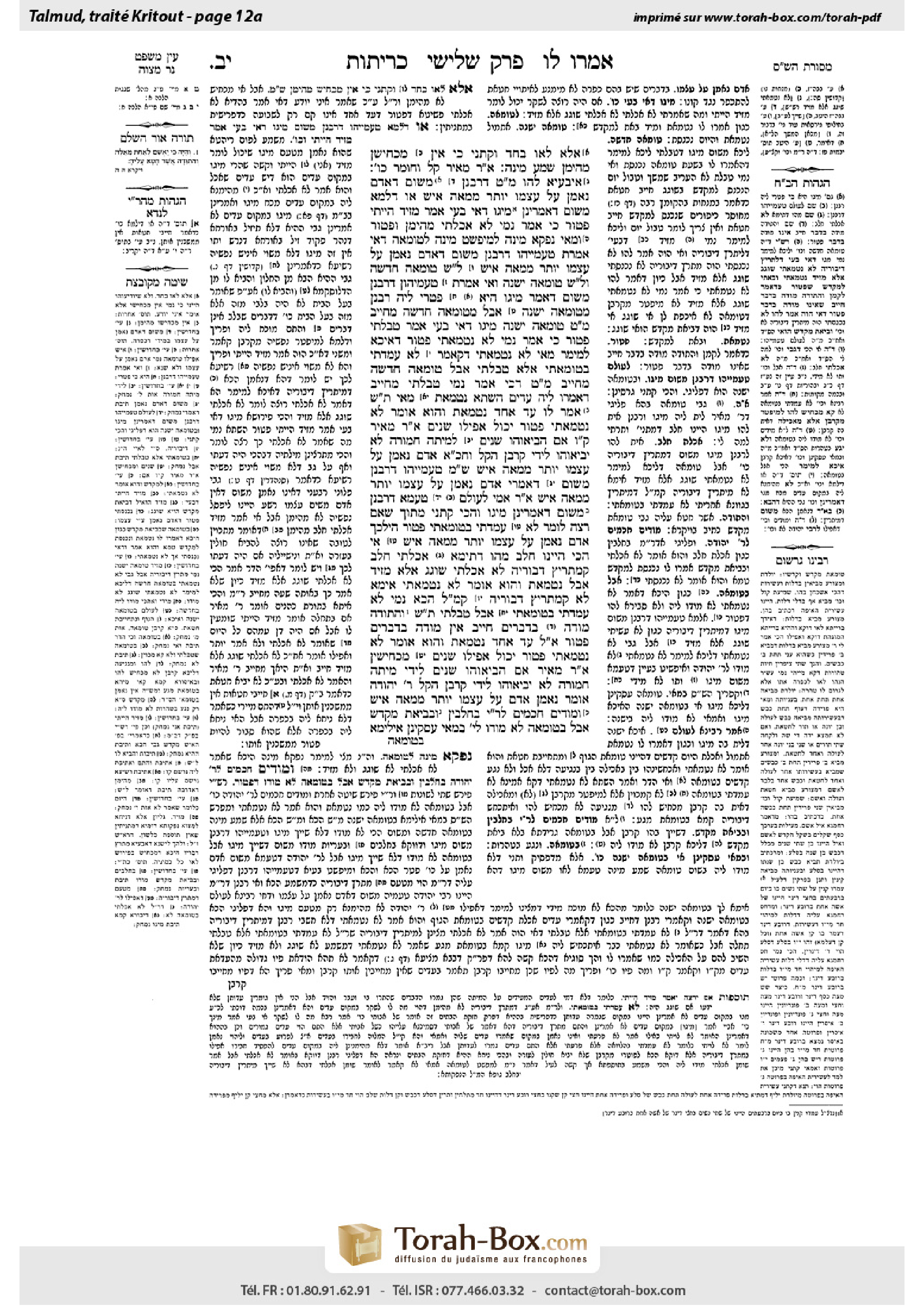 Torah-Box scan of Keritot 12a