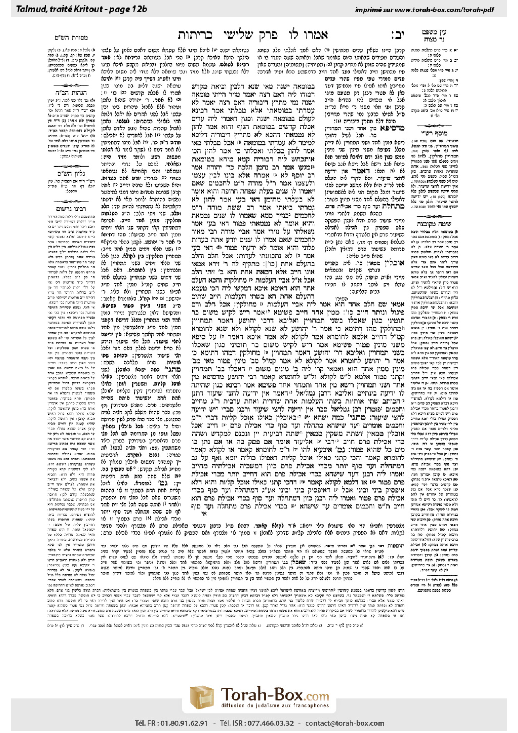 Torah-Box scan of Keritot 12b