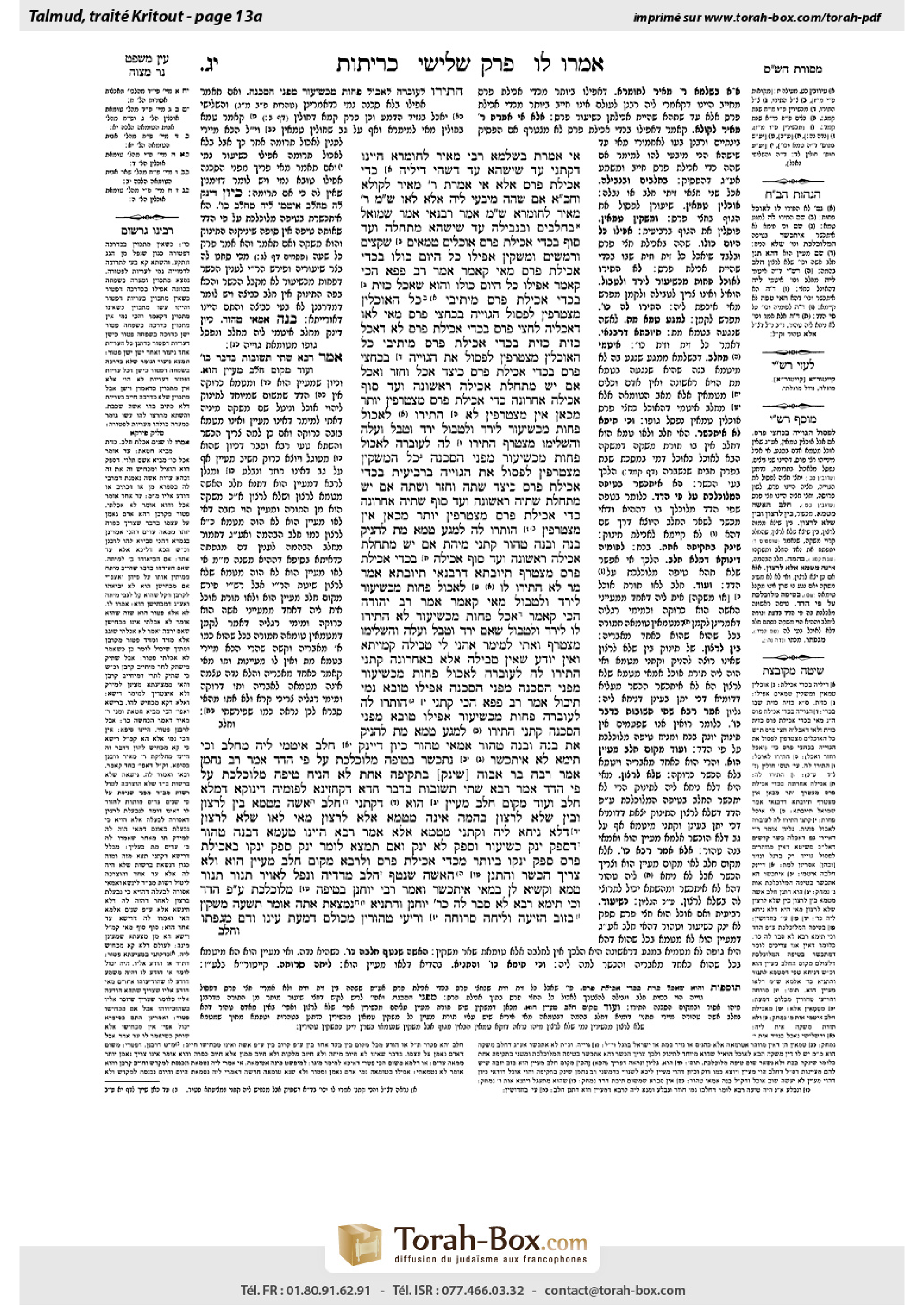 Torah-Box scan of Keritot 13a