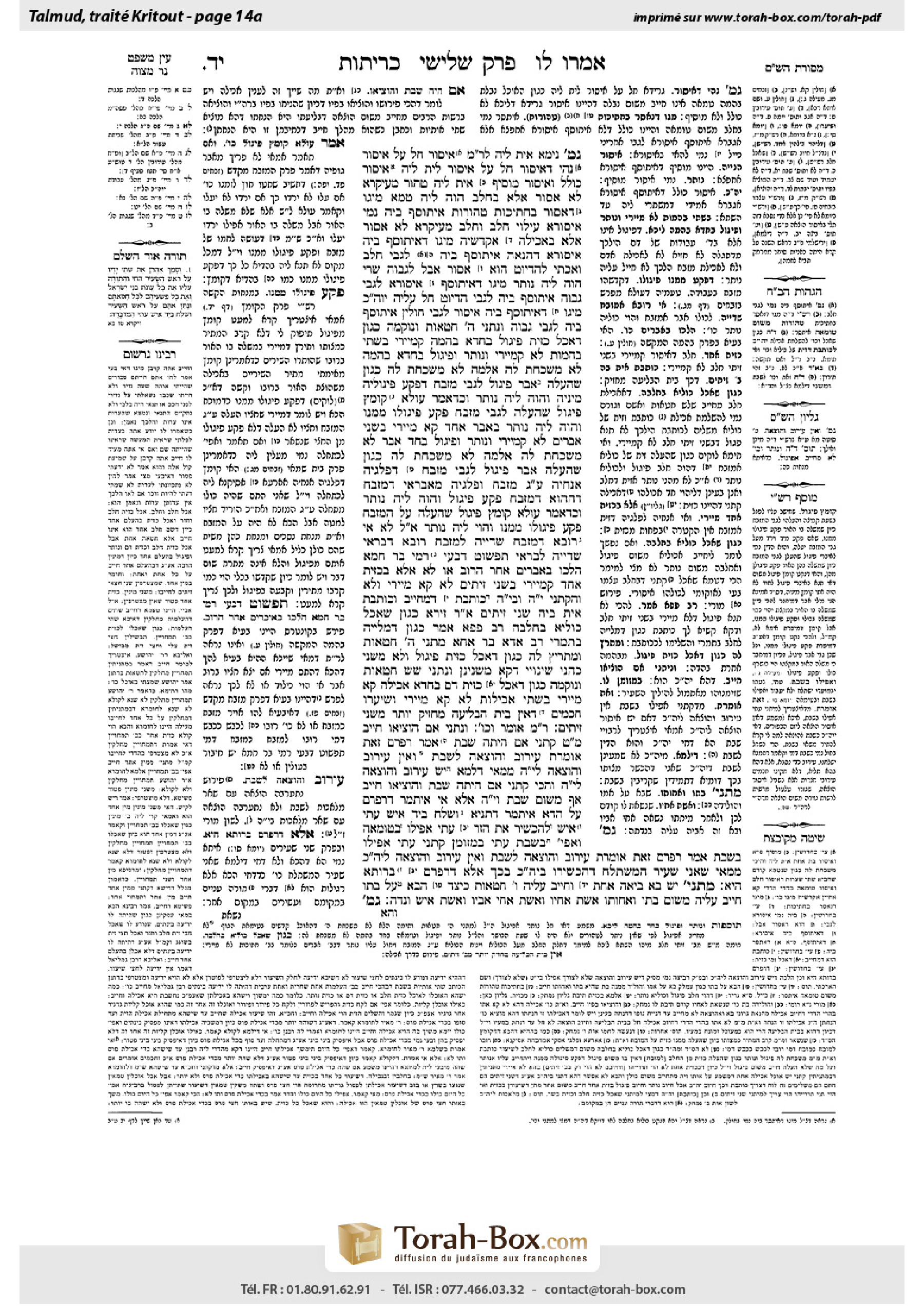 Torah-Box scan of Keritot 14a