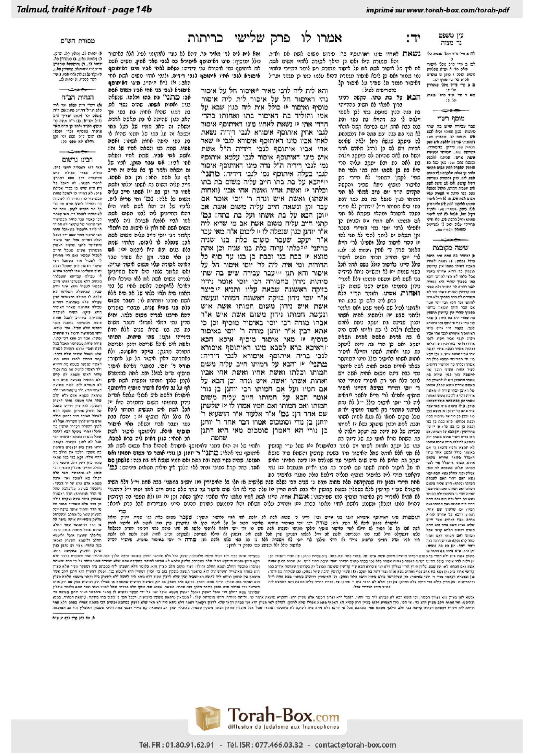 Torah-Box scan of Keritot 14b