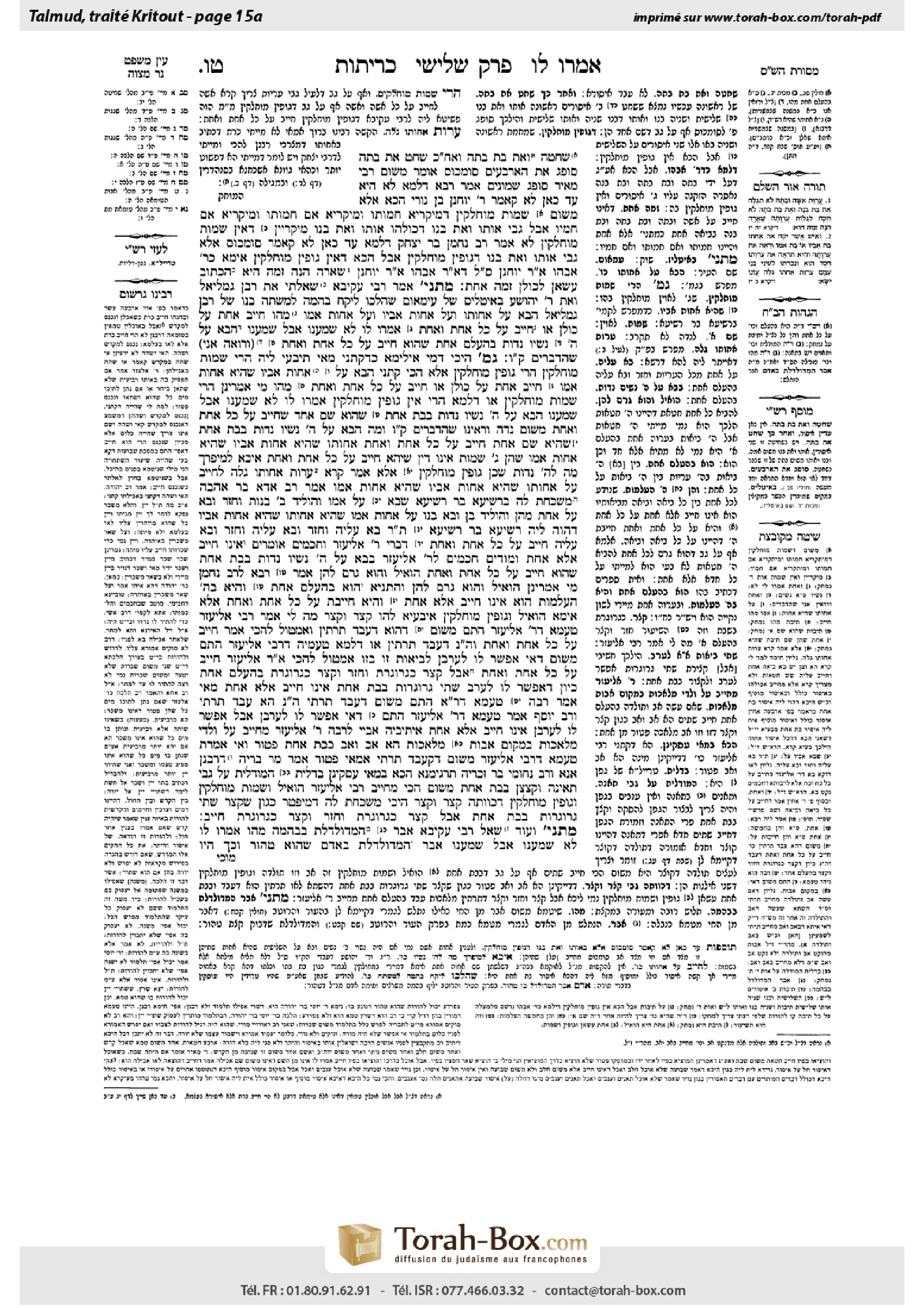 Torah-Box scan of Keritot 15a