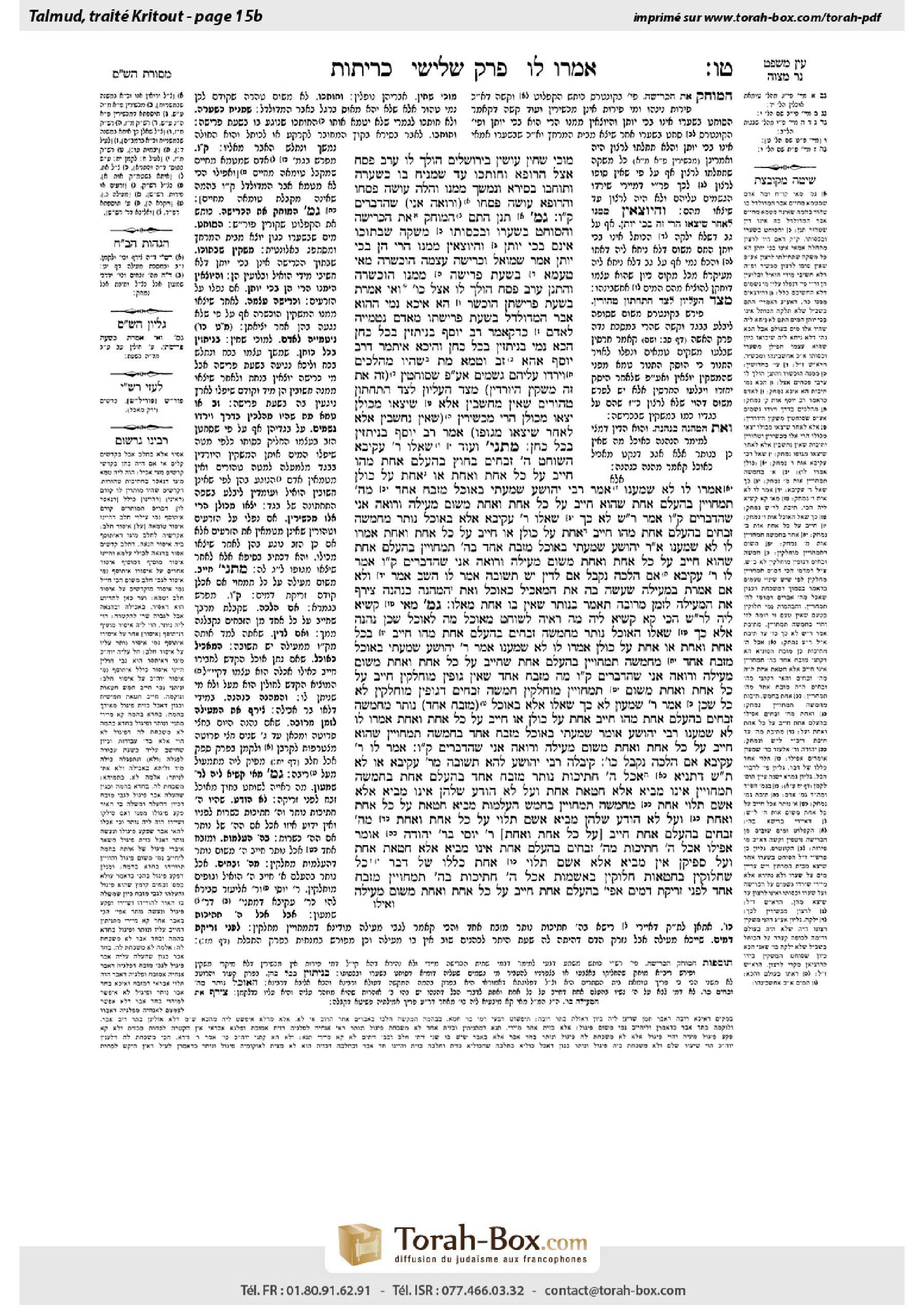 Torah-Box scan of Keritot 15b