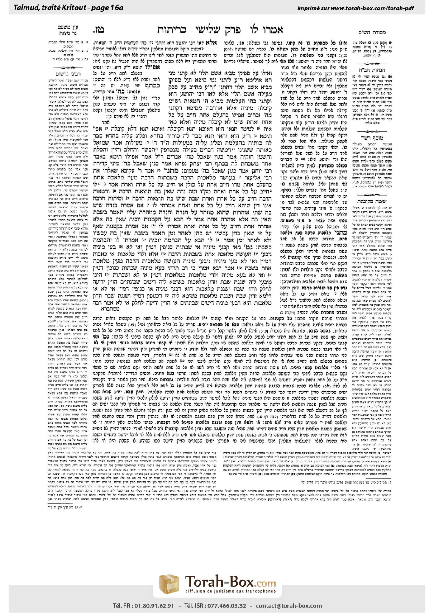 Torah-Box scan of Keritot 16a