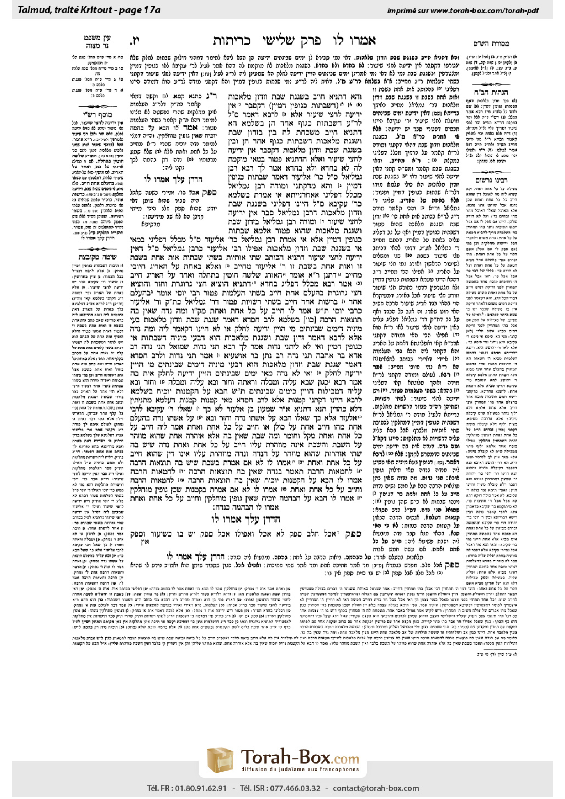 Torah-Box scan of Keritot 17a