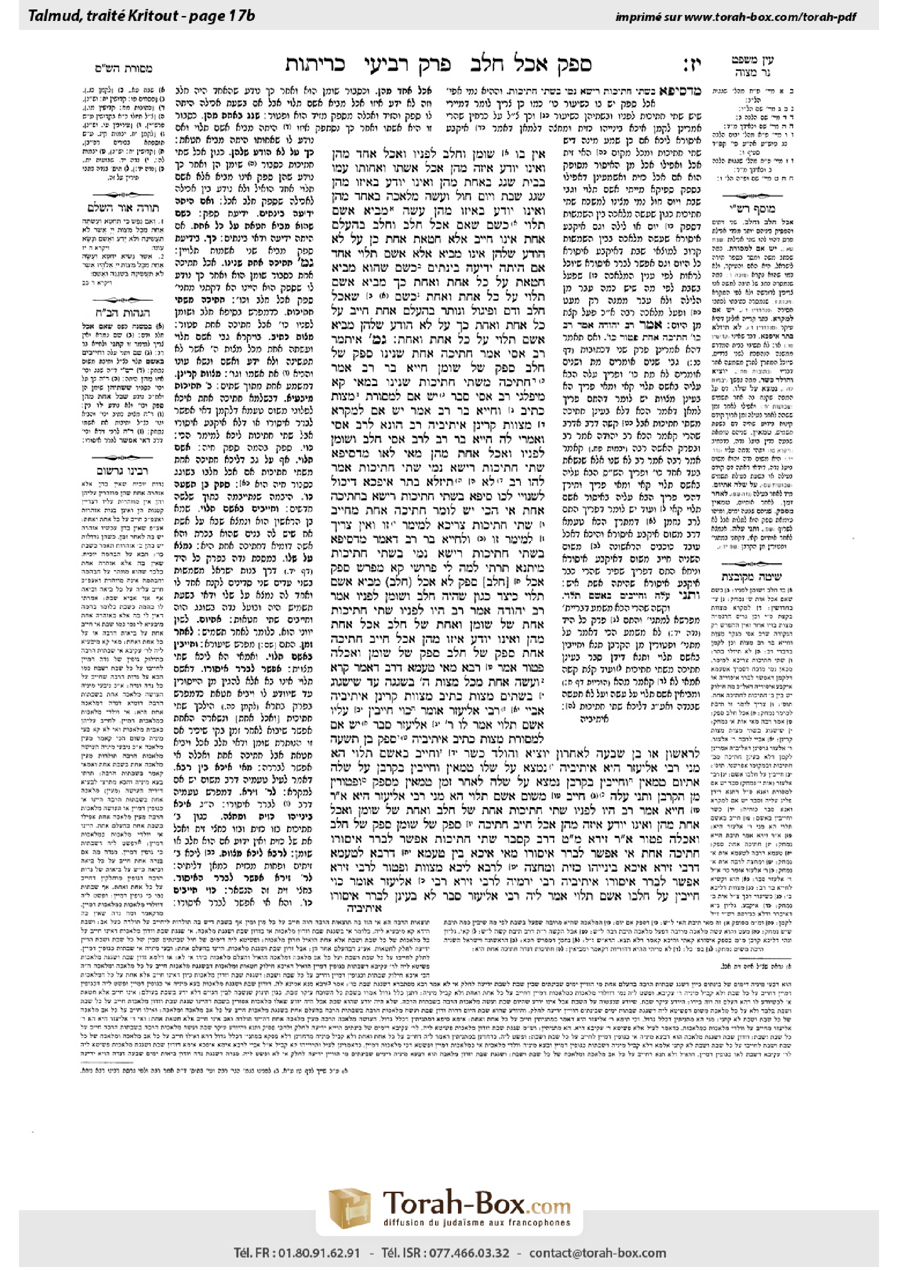 Torah-Box scan of Keritot 17b