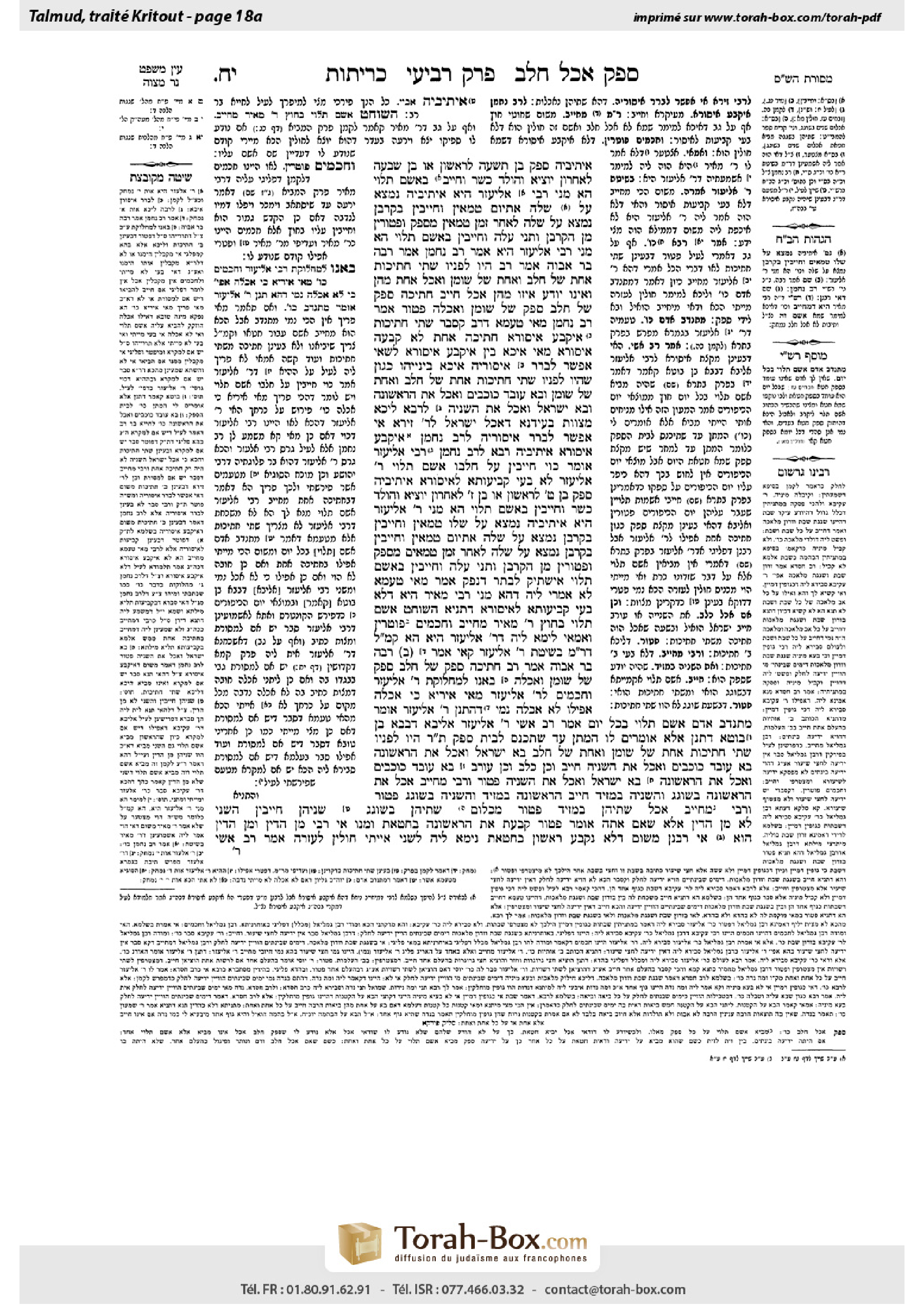 Torah-Box scan of Keritot 18a
