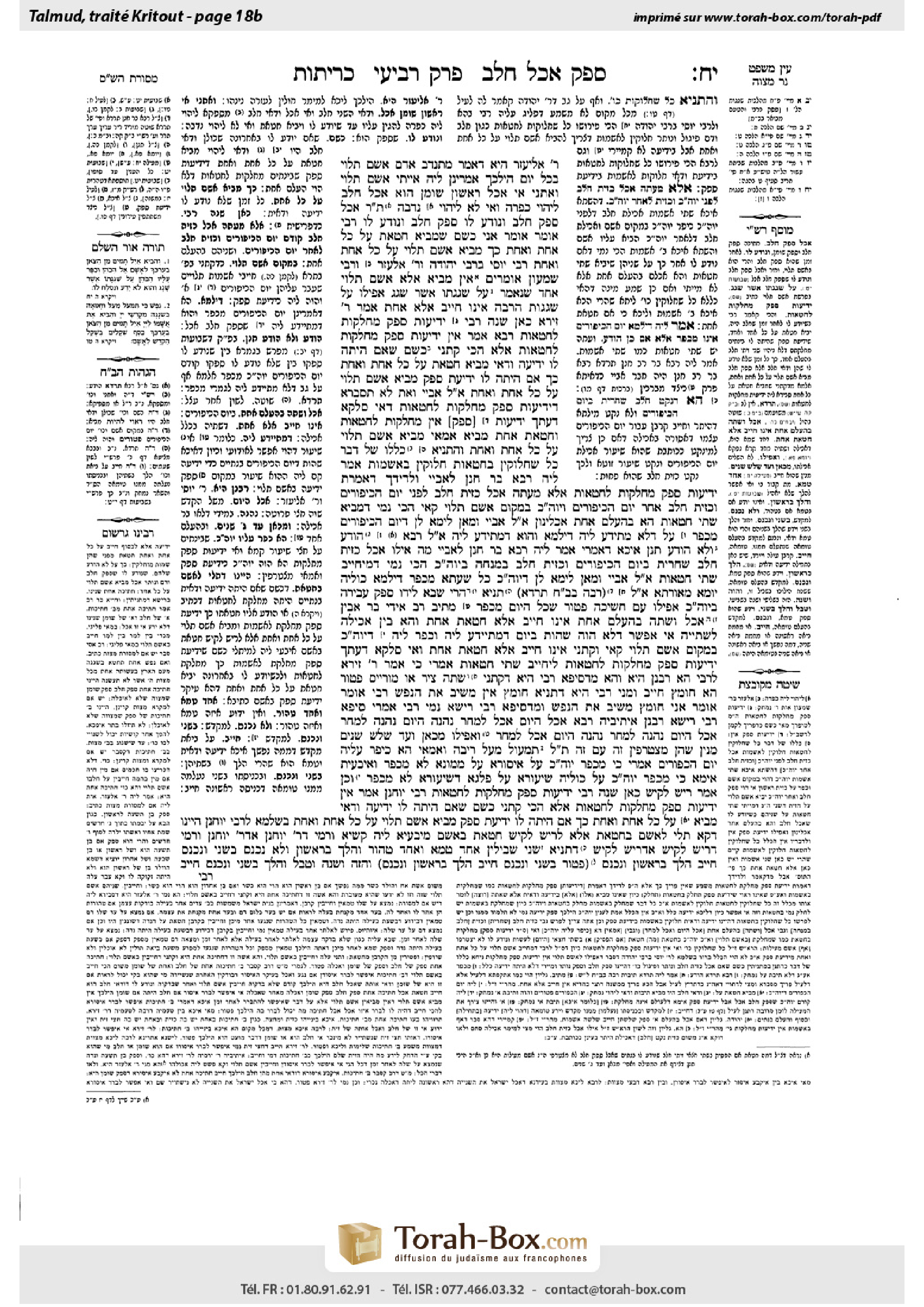 Torah-Box scan of Keritot 18b