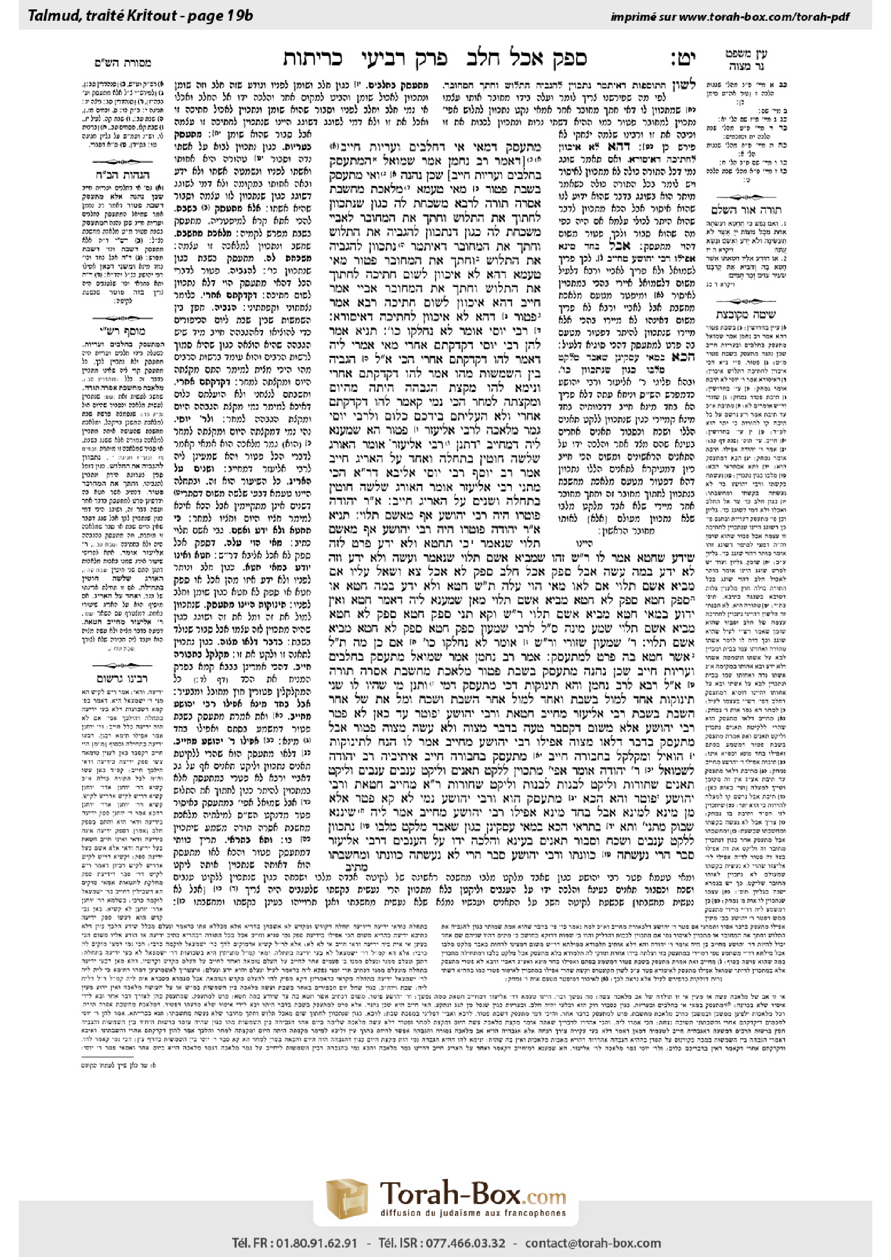 Torah-Box scan of Keritot 19b