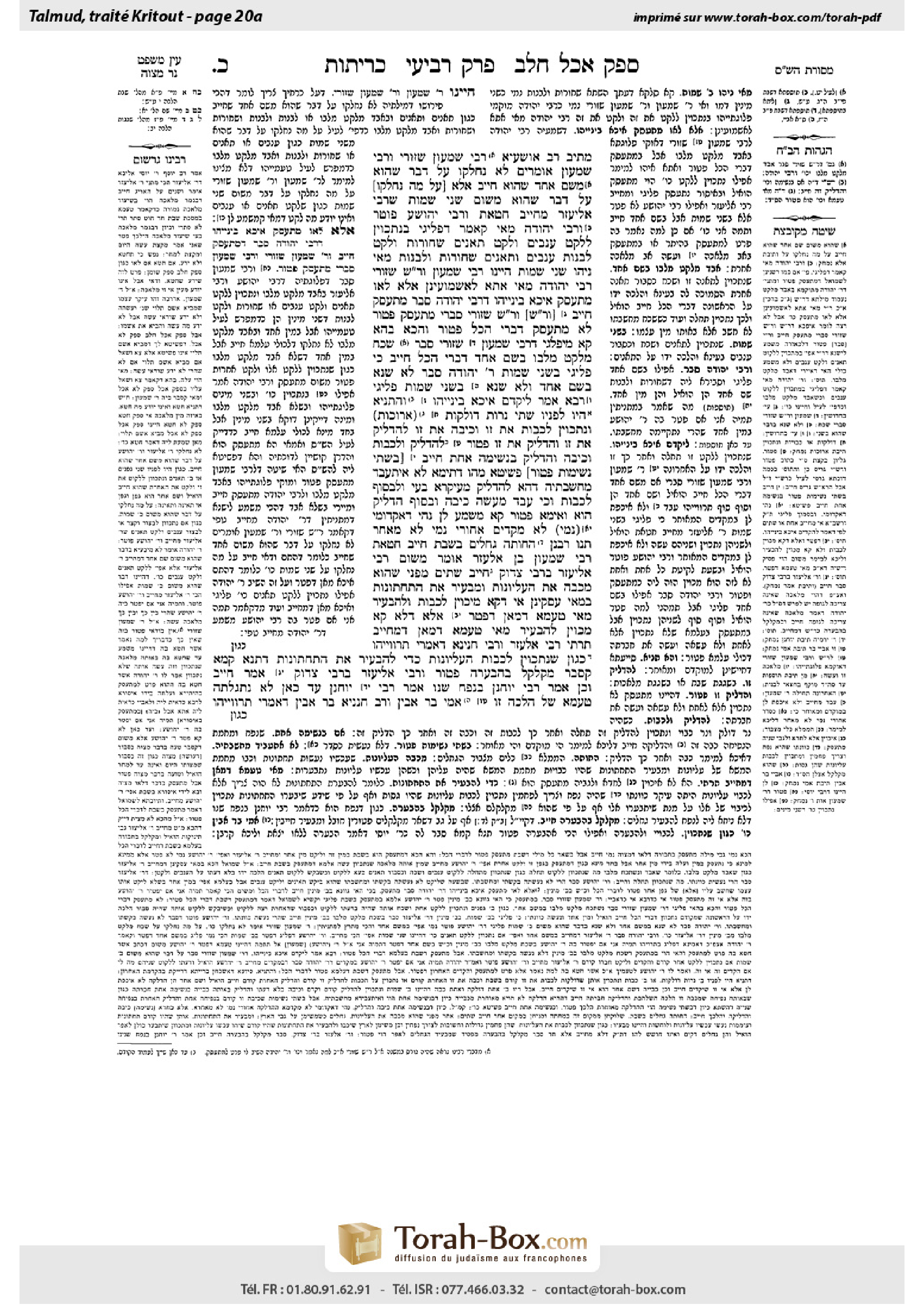 Torah-Box scan of Keritot 20a