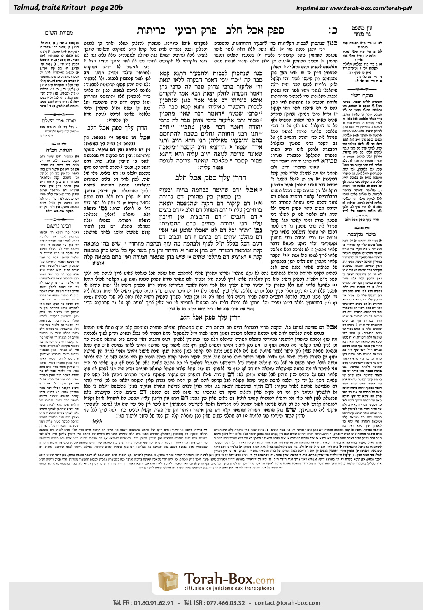 Torah-Box scan of Keritot 20b