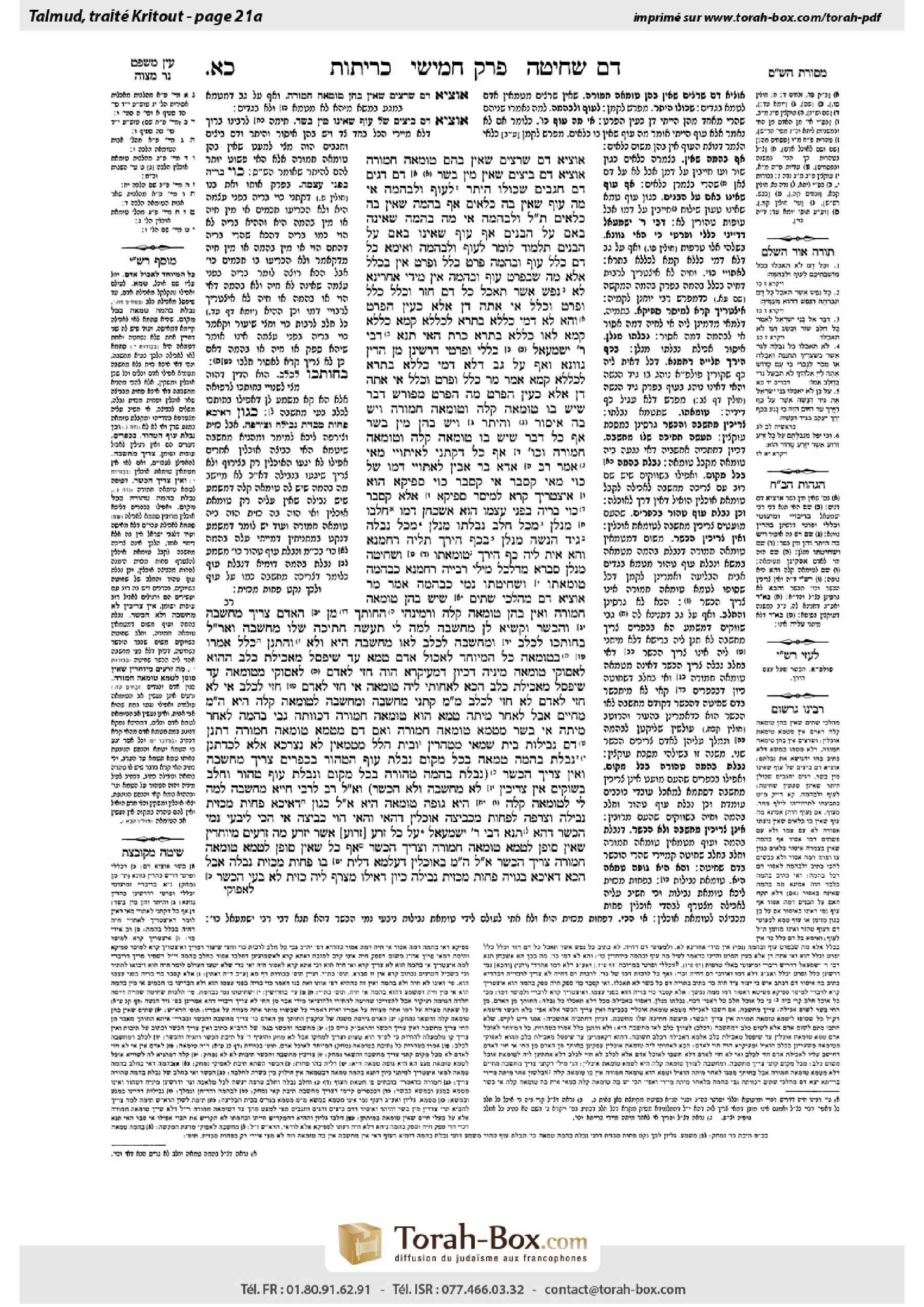 Torah-Box scan of Keritot 21a