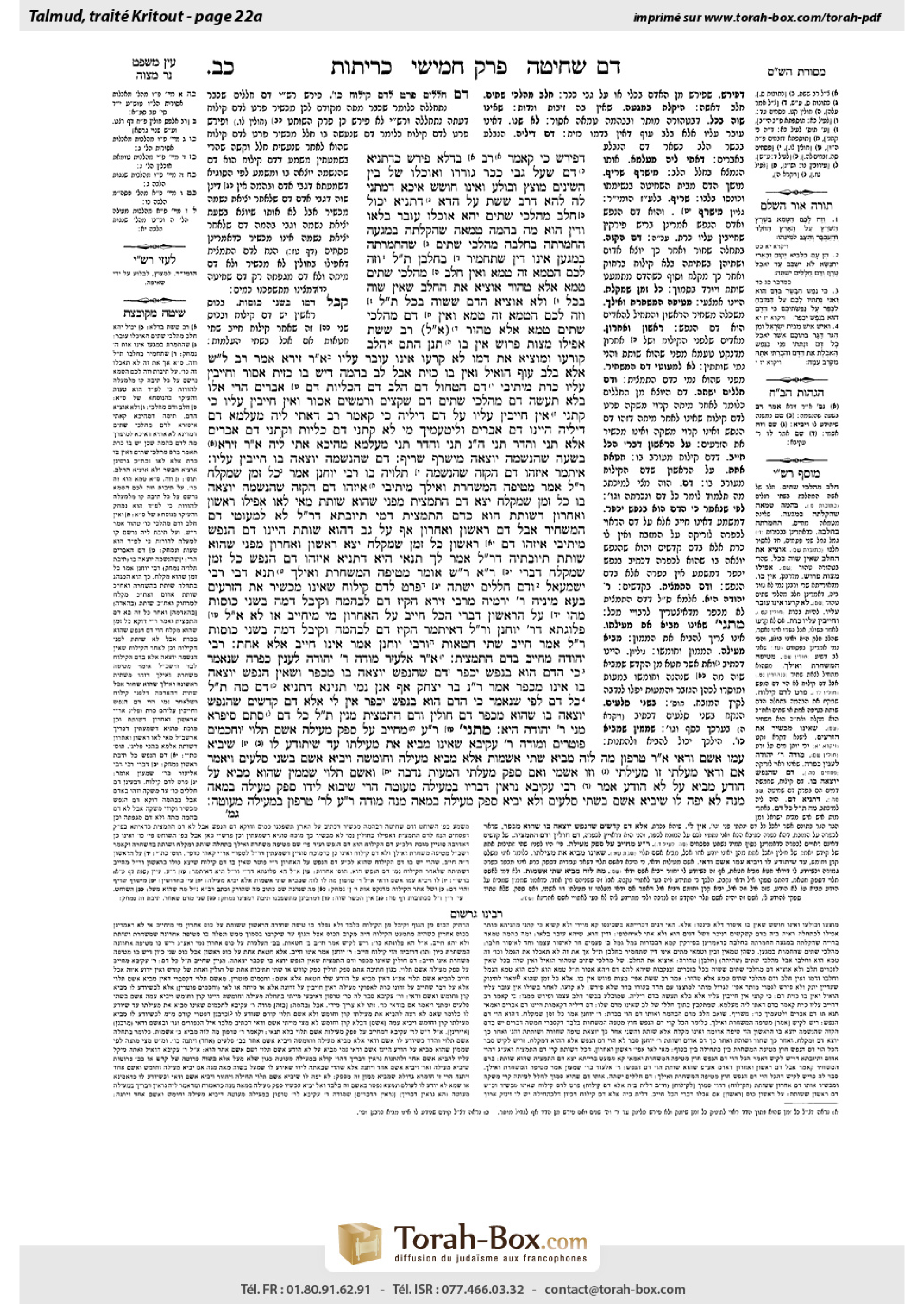 Torah-Box scan of Keritot 22a