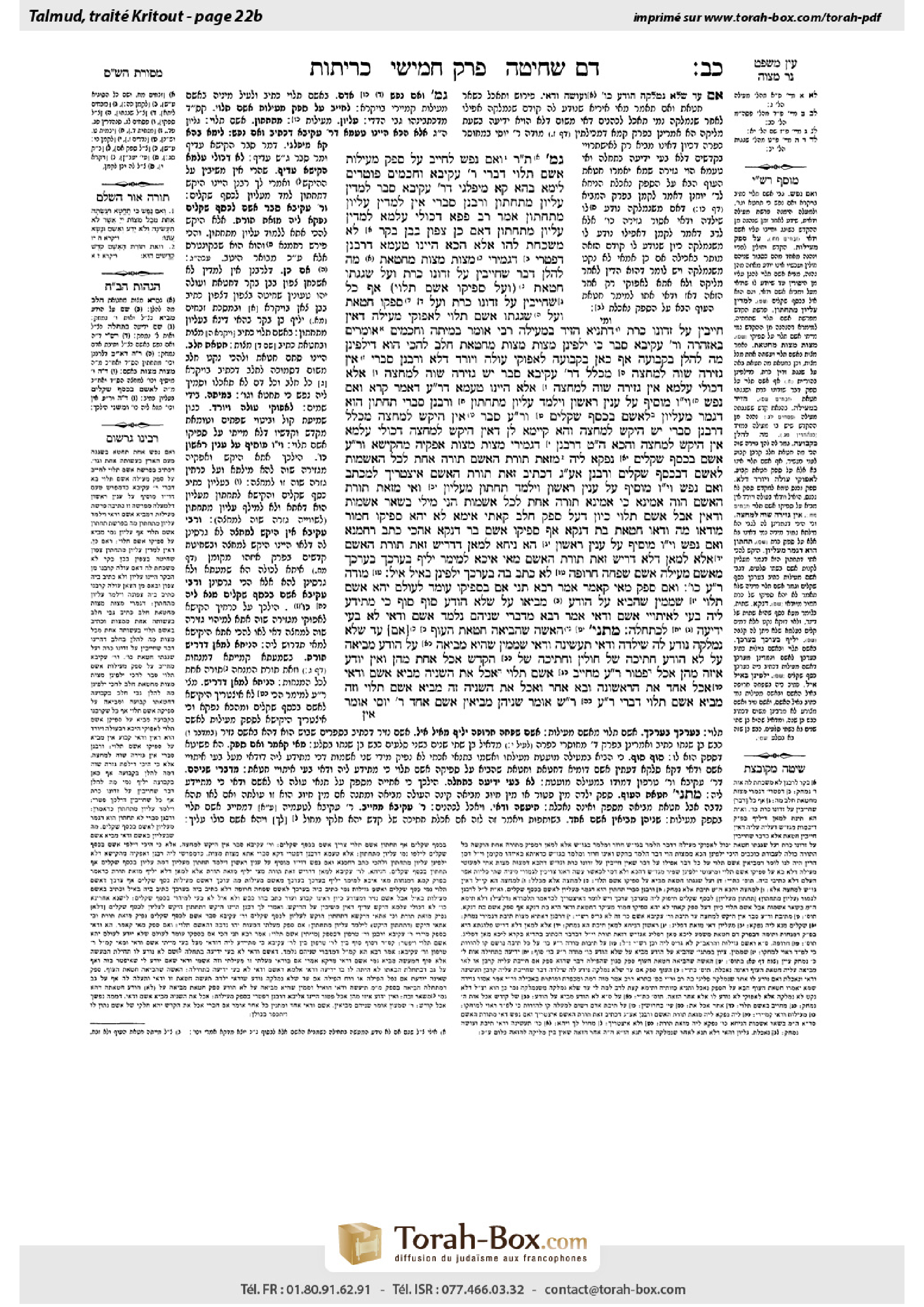 Torah-Box scan of Keritot 22b
