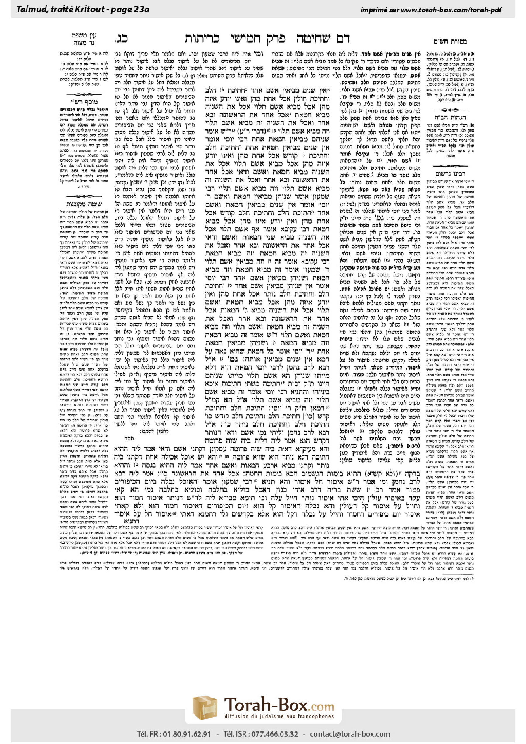 Torah-Box scan of Keritot 23a