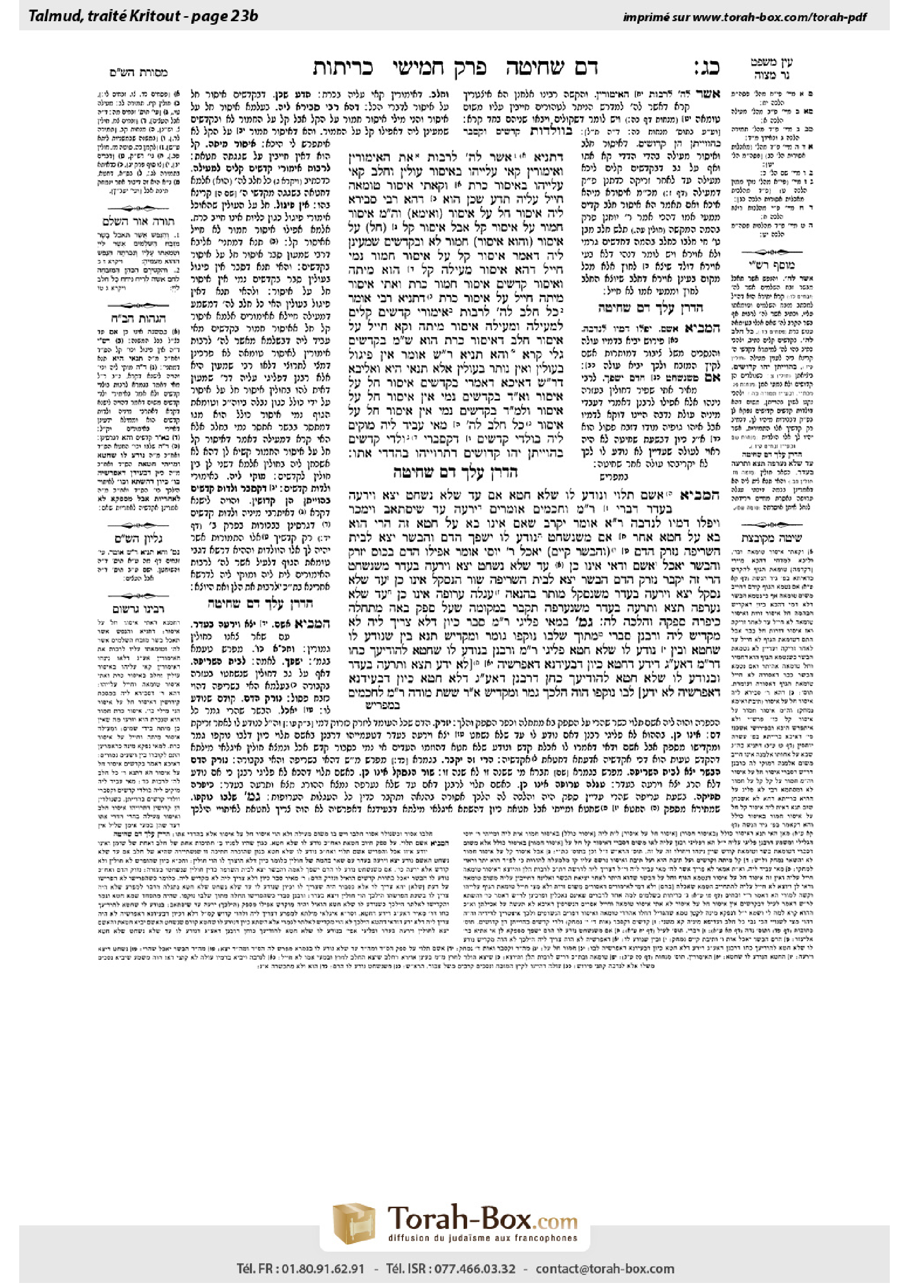 Torah-Box scan of Keritot 23b