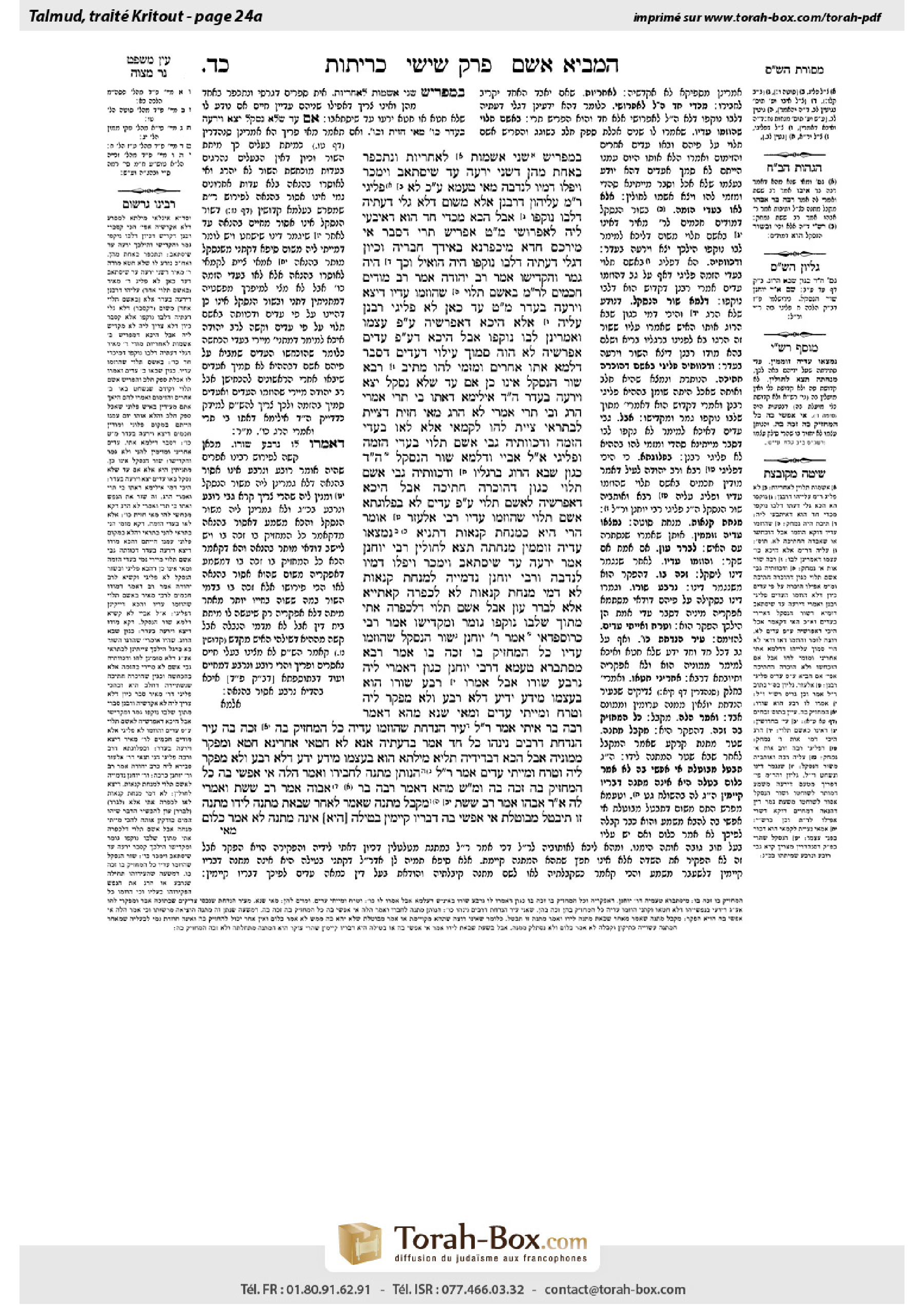 Torah-Box scan of Keritot 24a