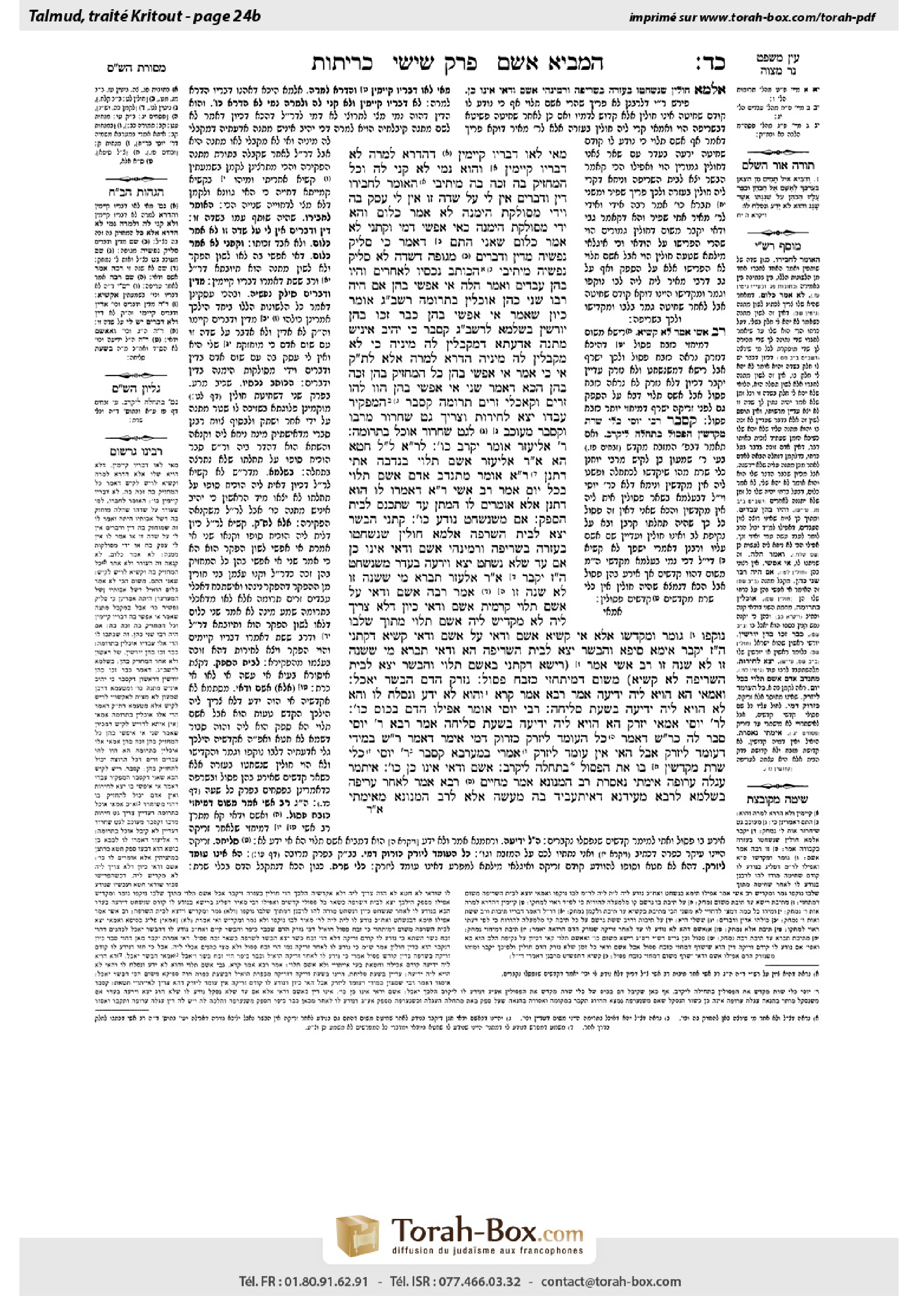 Torah-Box scan of Keritot 24b
