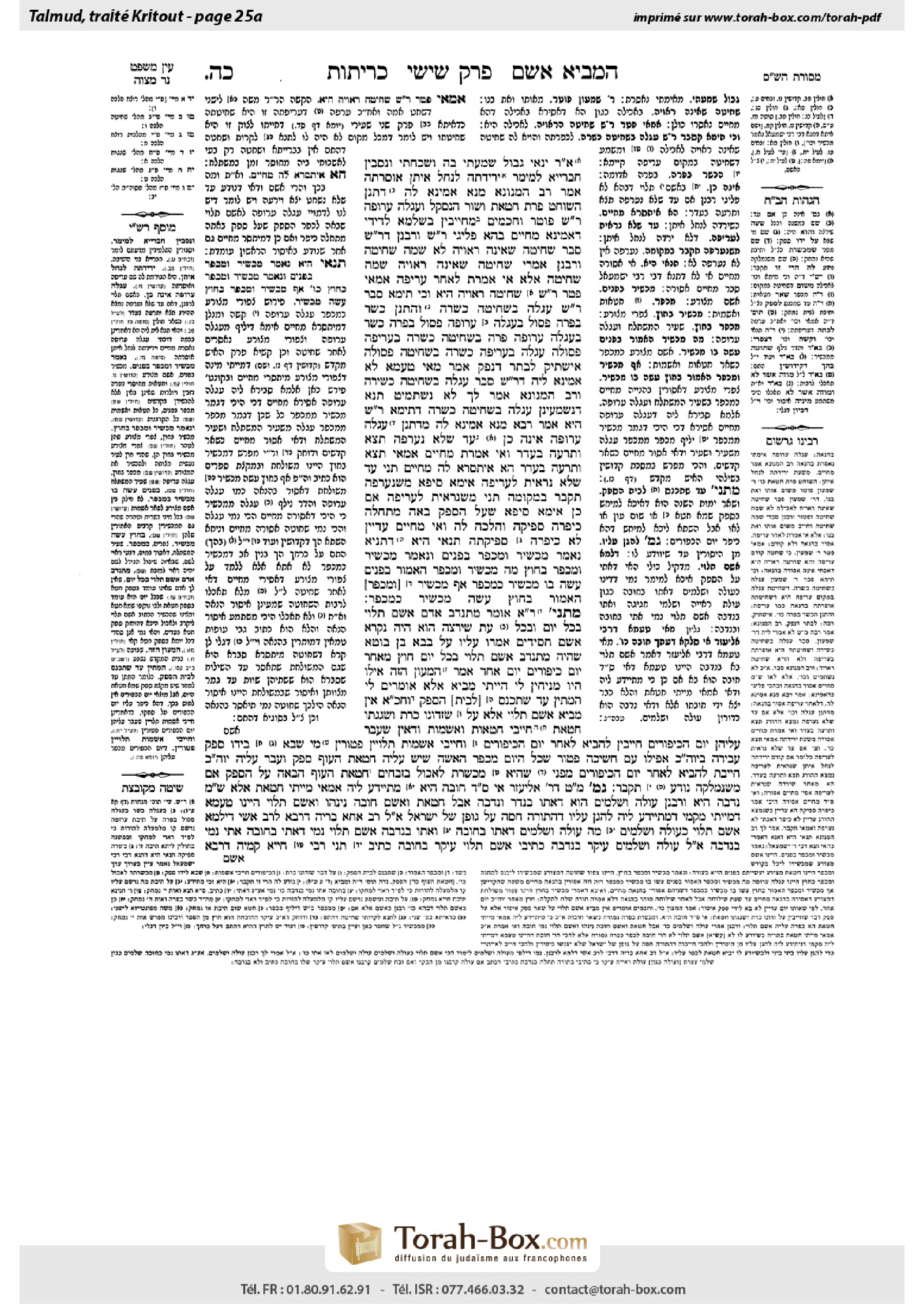 Torah-Box scan of Keritot 25a