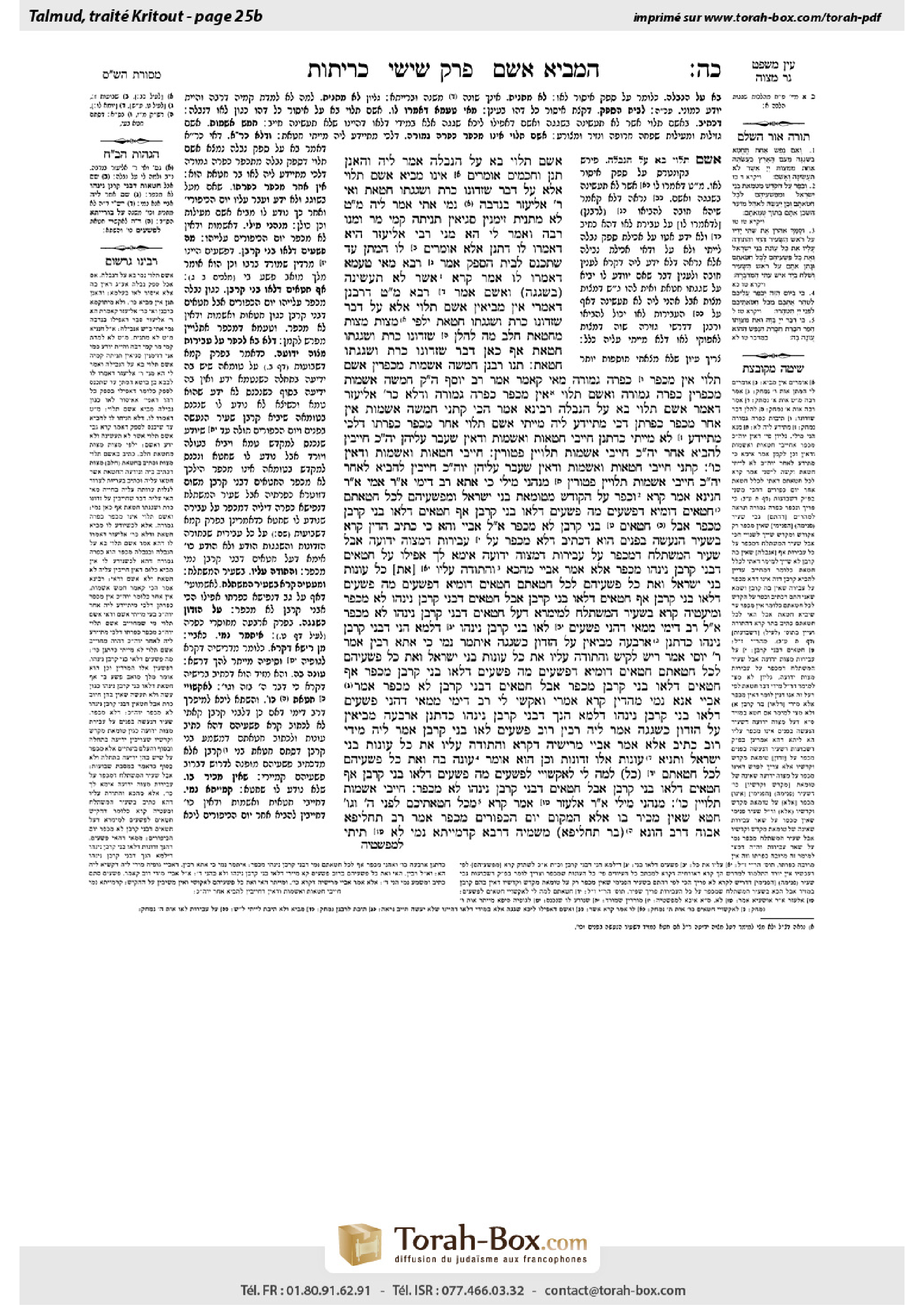 Torah-Box scan of Keritot 25b