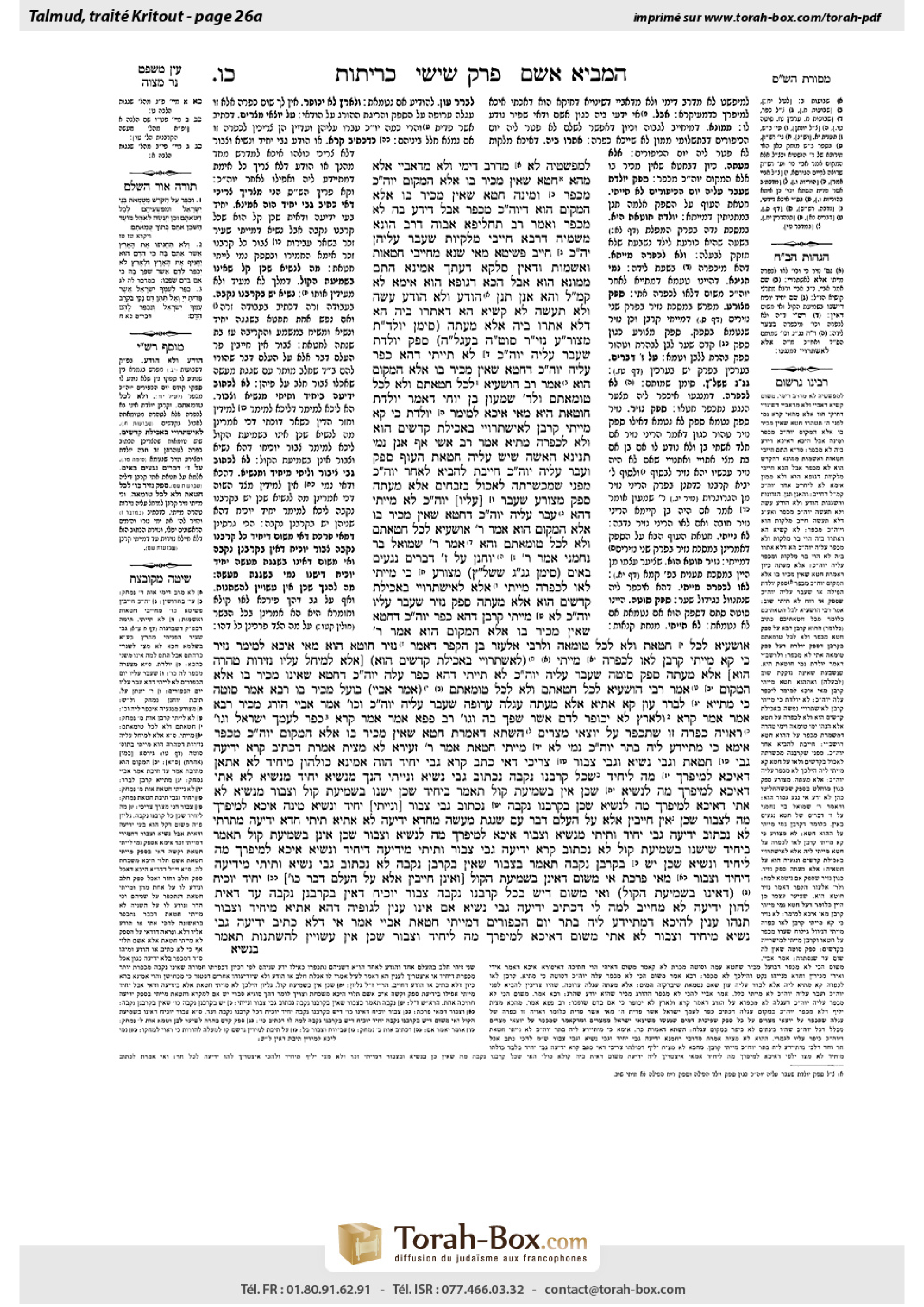 Torah-Box scan of Keritot 26a