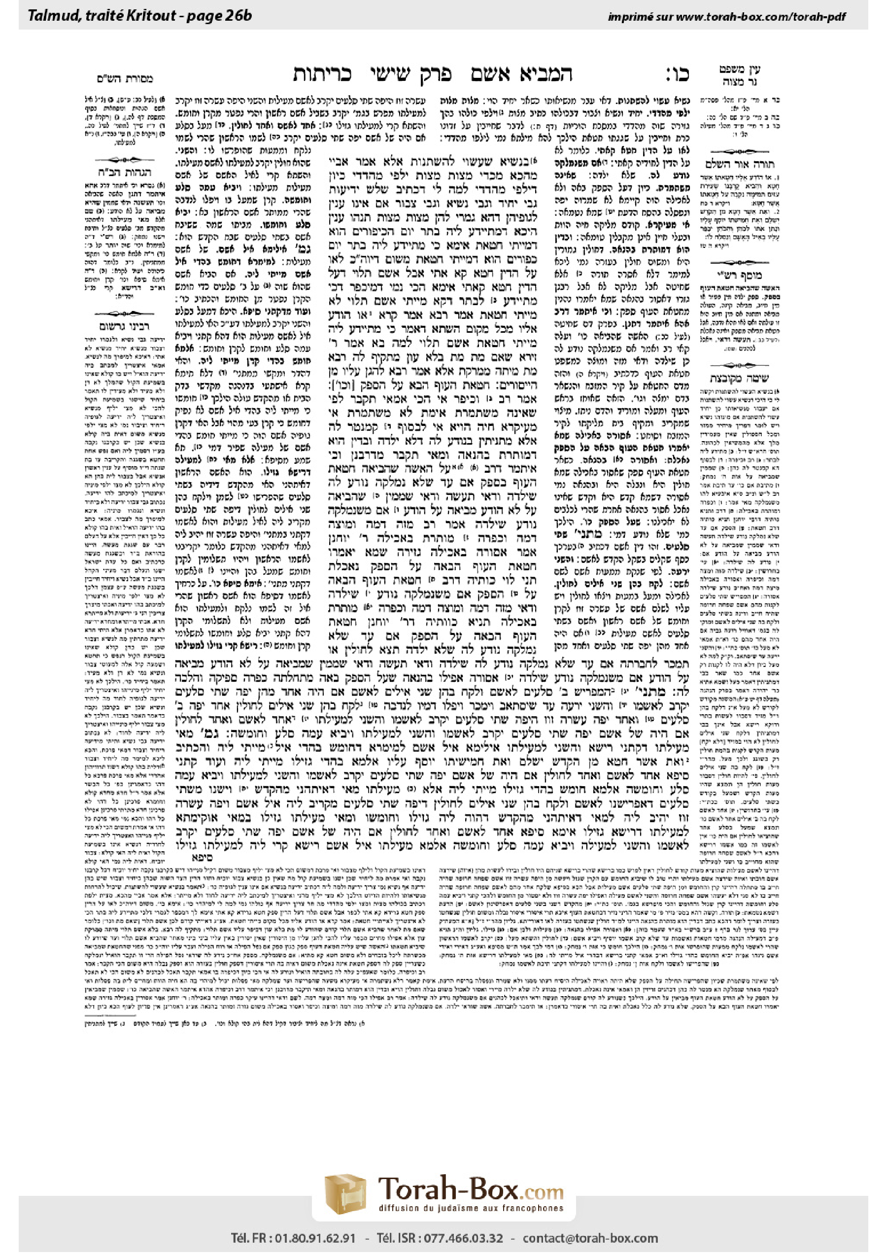 Torah-Box scan of Keritot 26b
