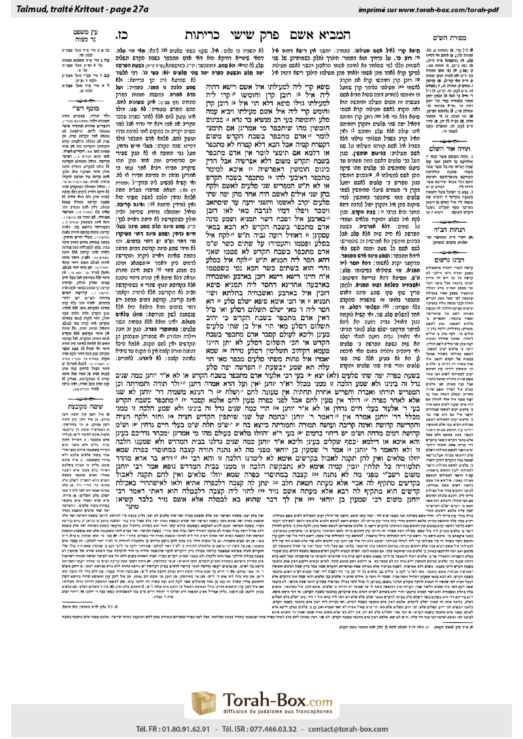 Torah-Box scan of Keritot 27a