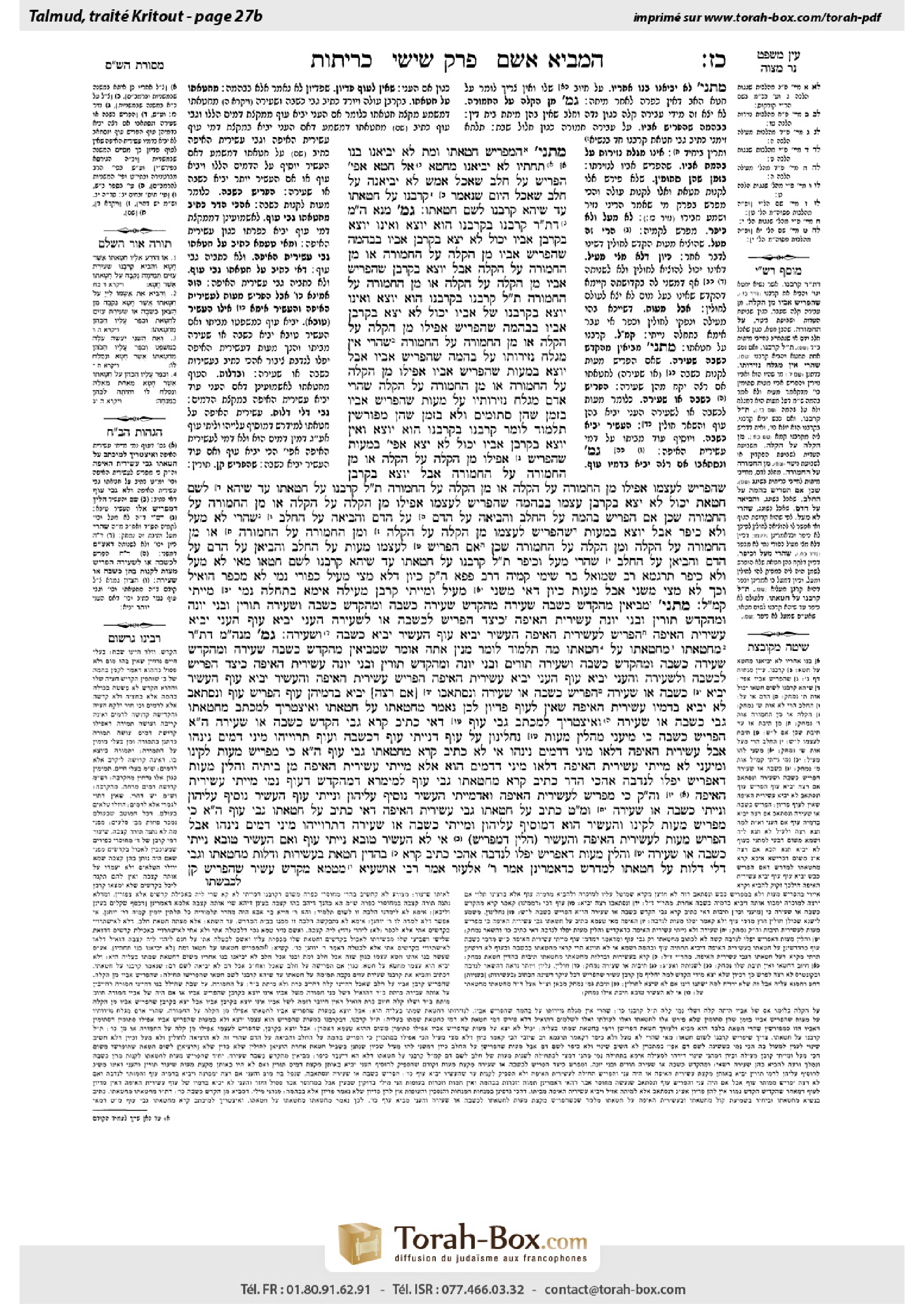 Torah-Box scan of Keritot 27b