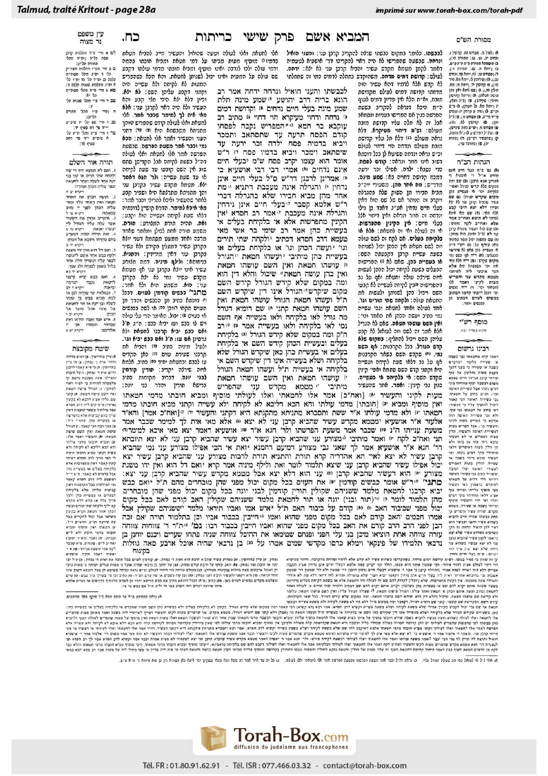 Torah-Box scan of Keritot 28a