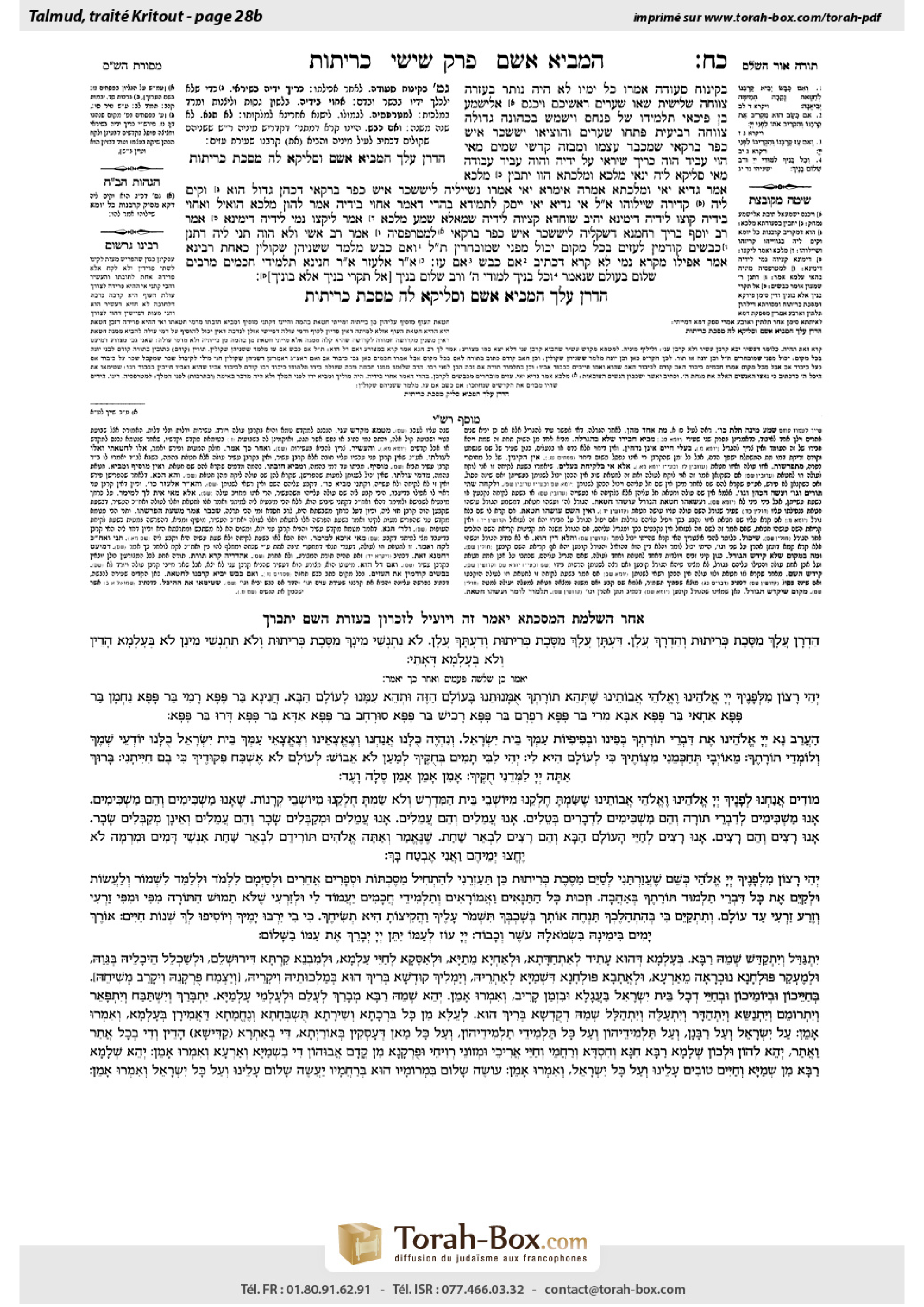 Torah-Box scan of Keritot 28b