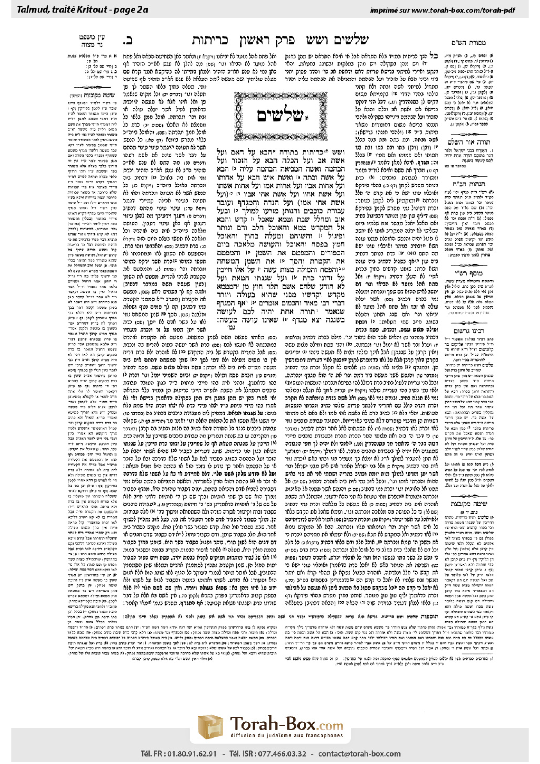 Torah-Box scan of Keritot 2a