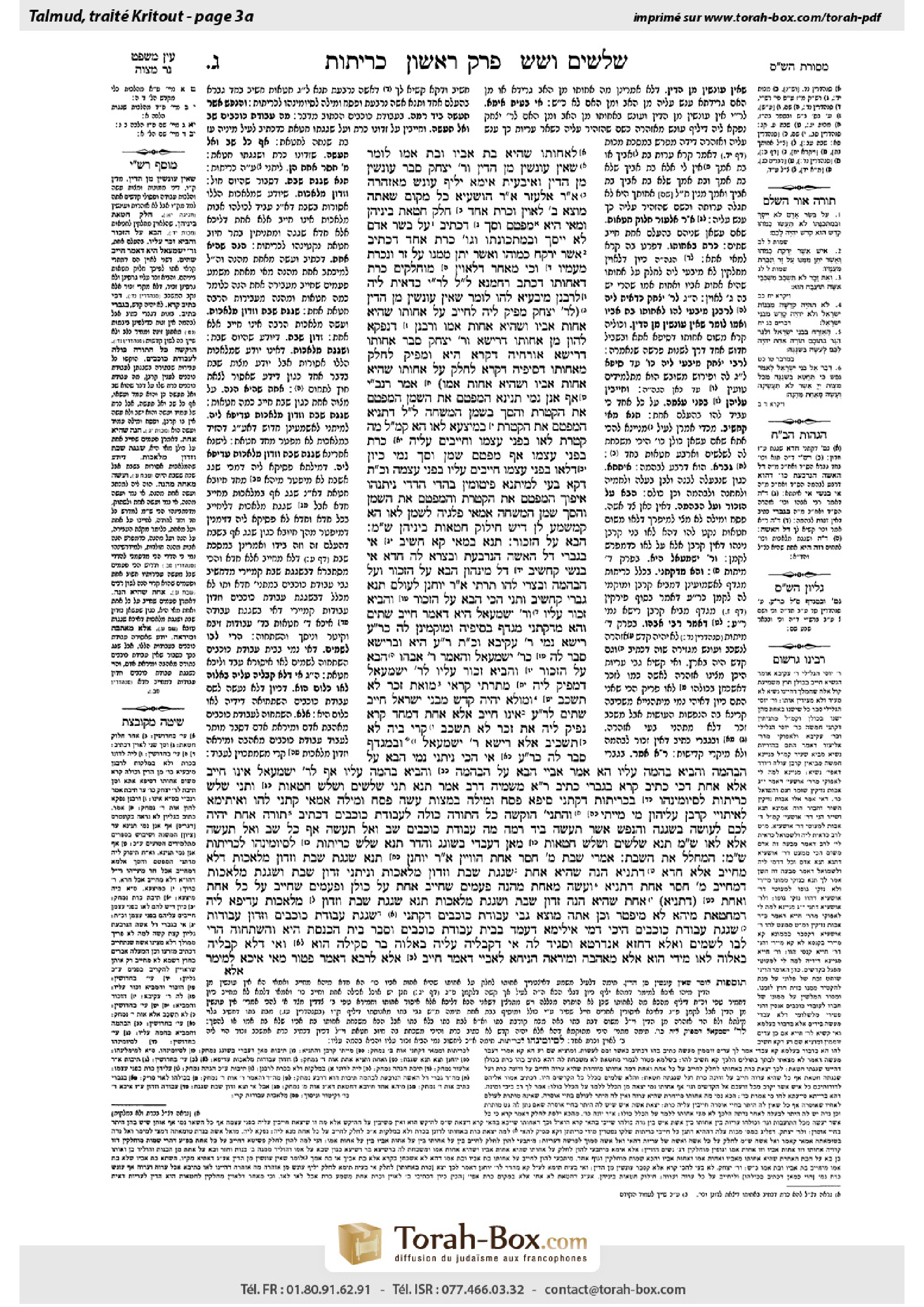 Torah-Box scan of Keritot 3a