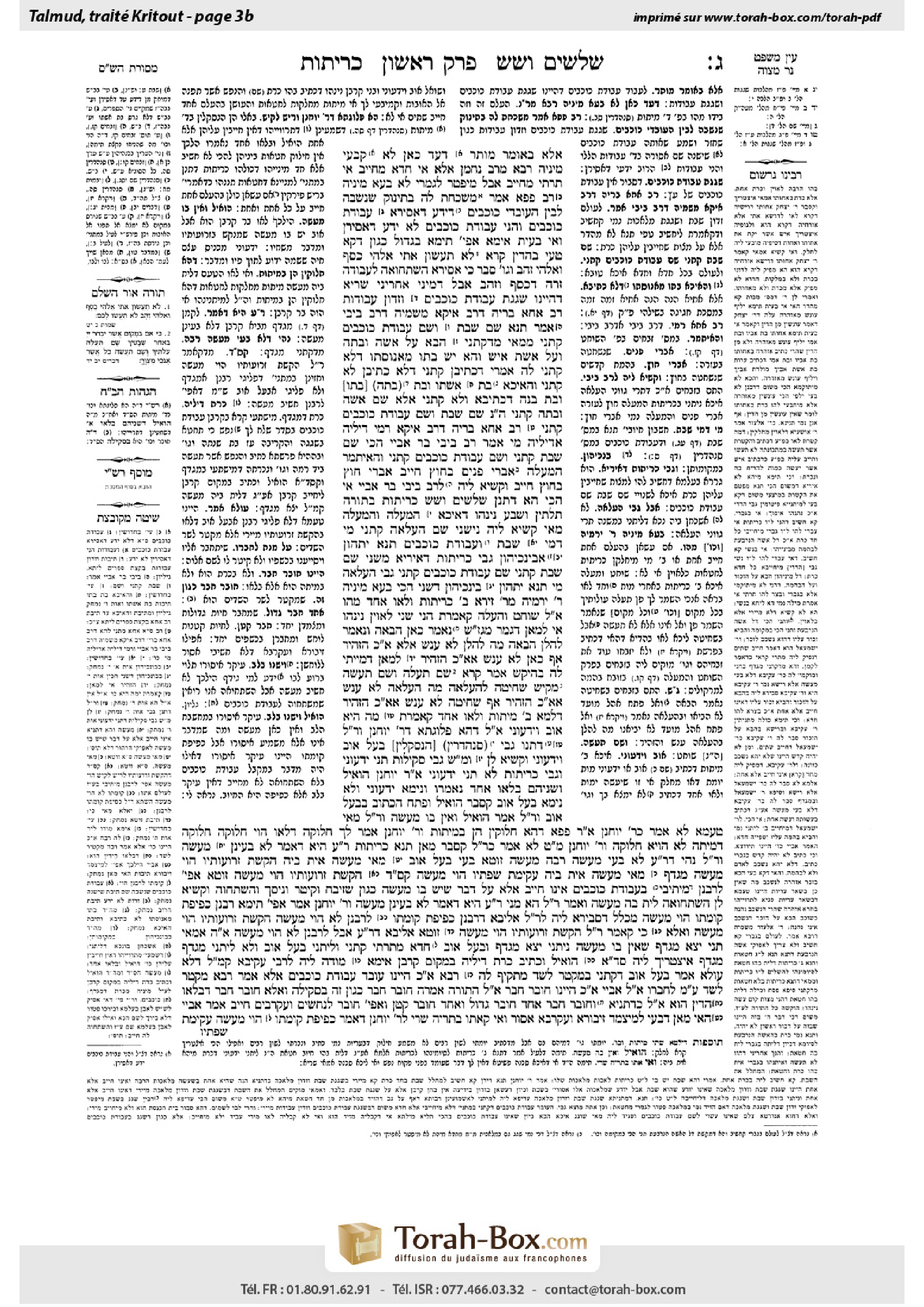 Torah-Box scan of Keritot 3b