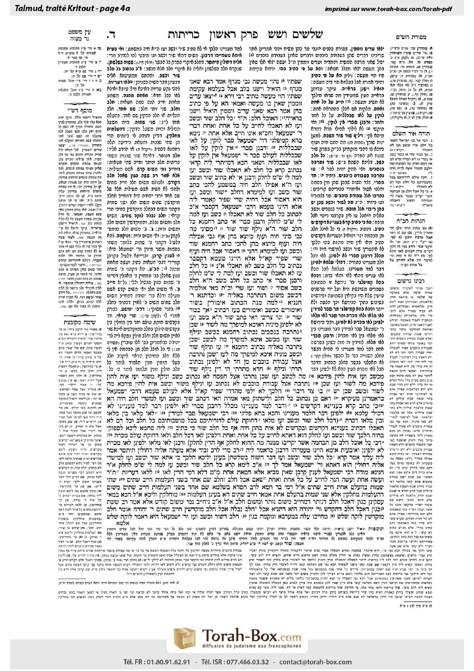 Torah-Box scan of Keritot 4a