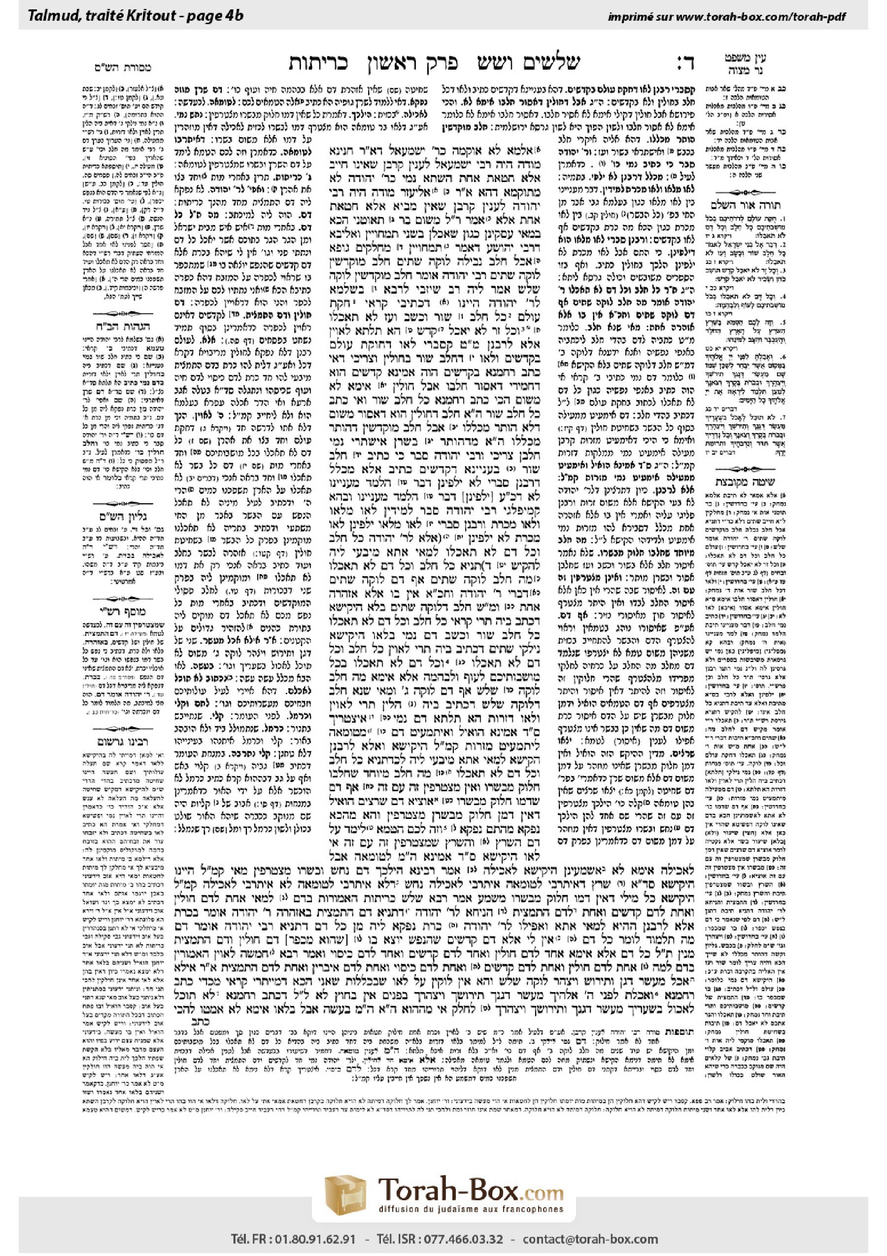 Torah-Box scan of Keritot 4b
