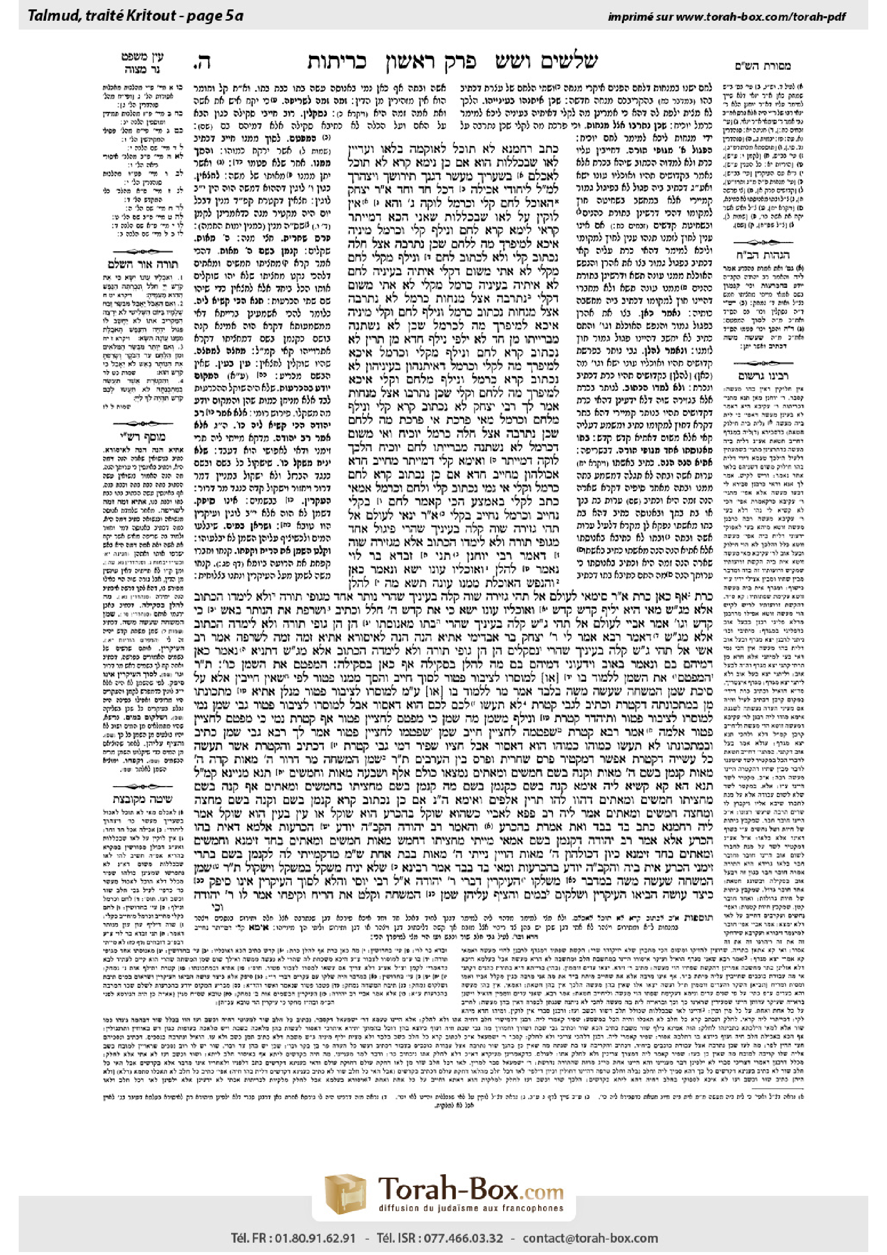 Torah-Box scan of Keritot 5a