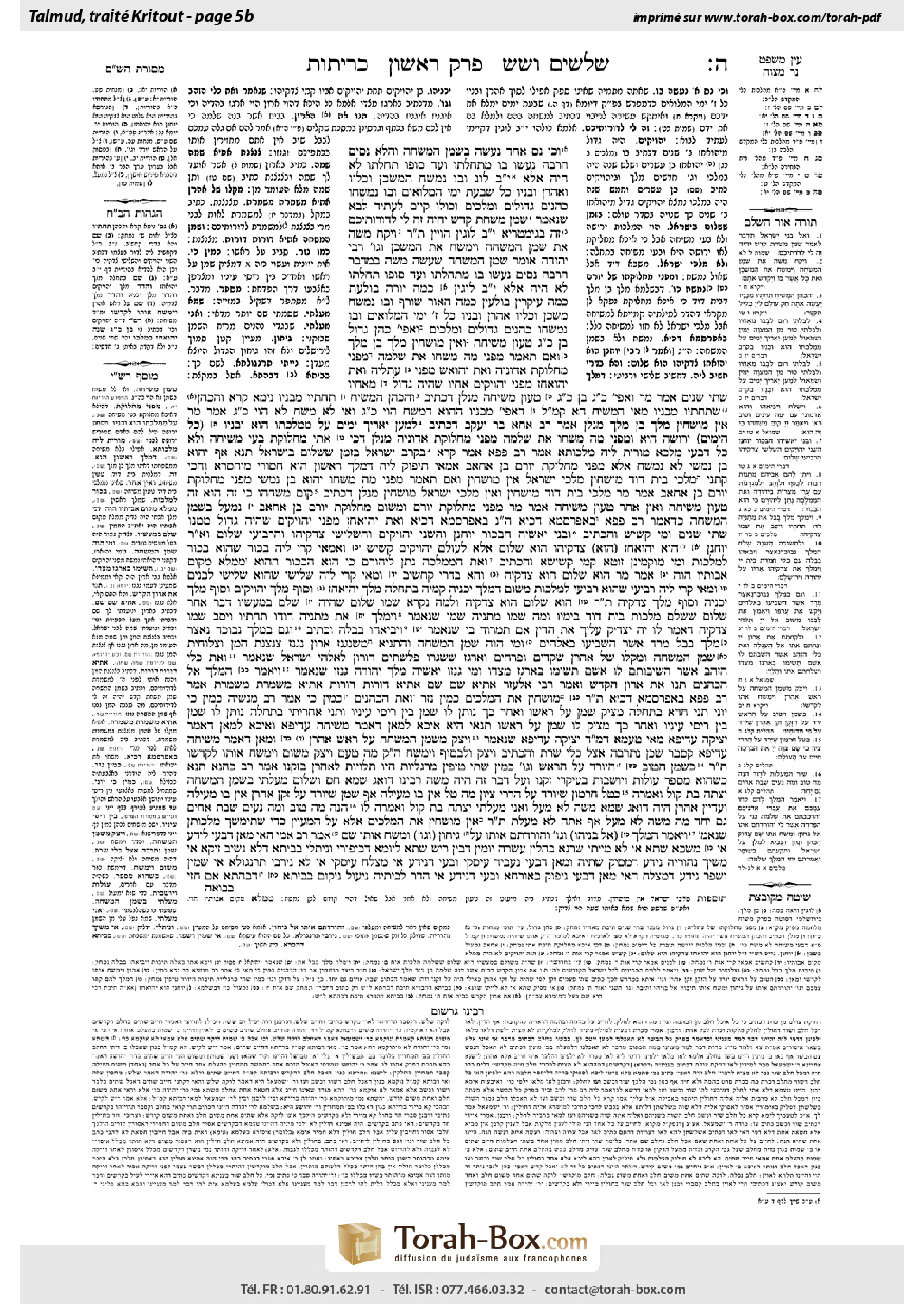 Torah-Box scan of Keritot 5b