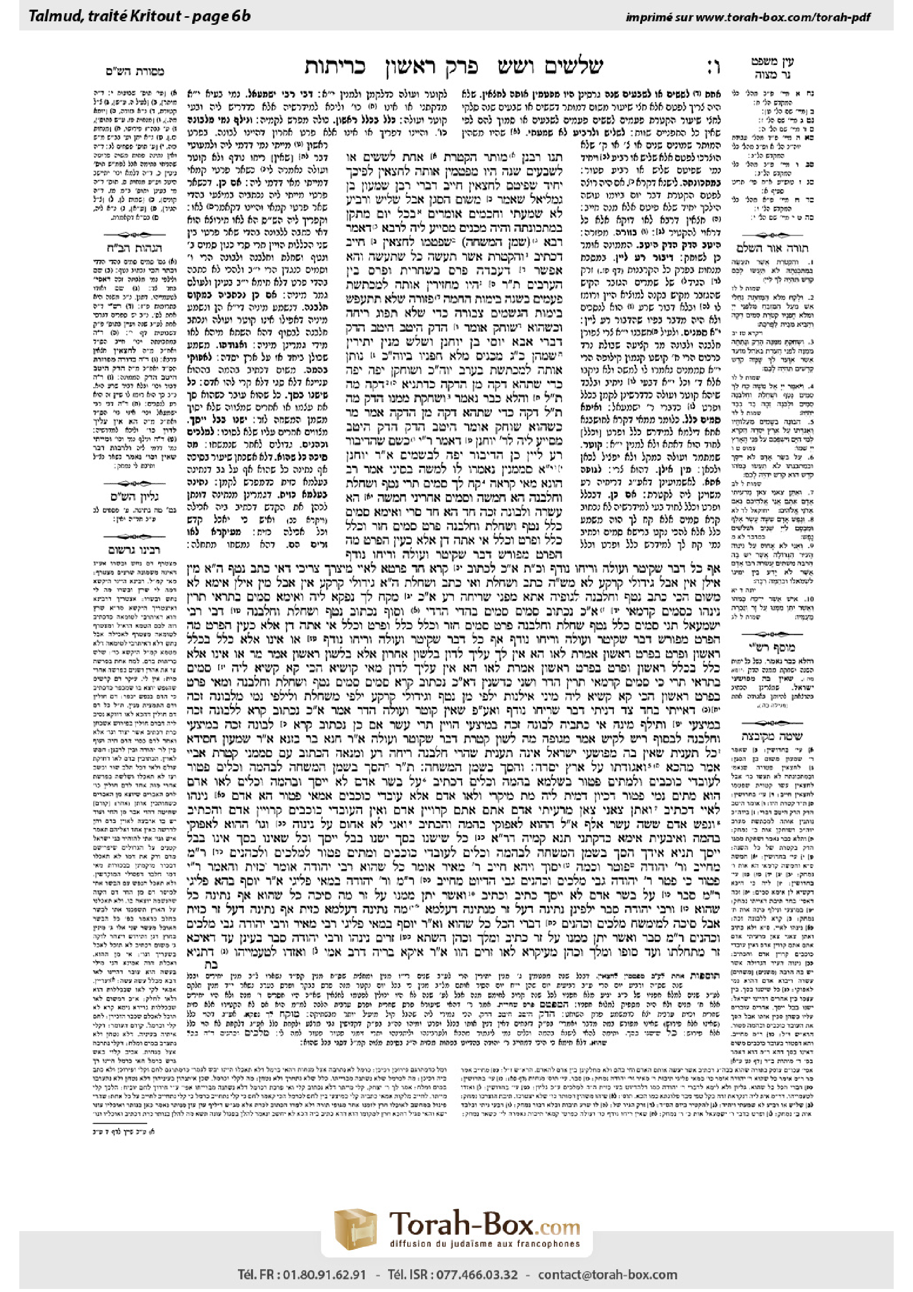 Torah-Box scan of Keritot 6b
