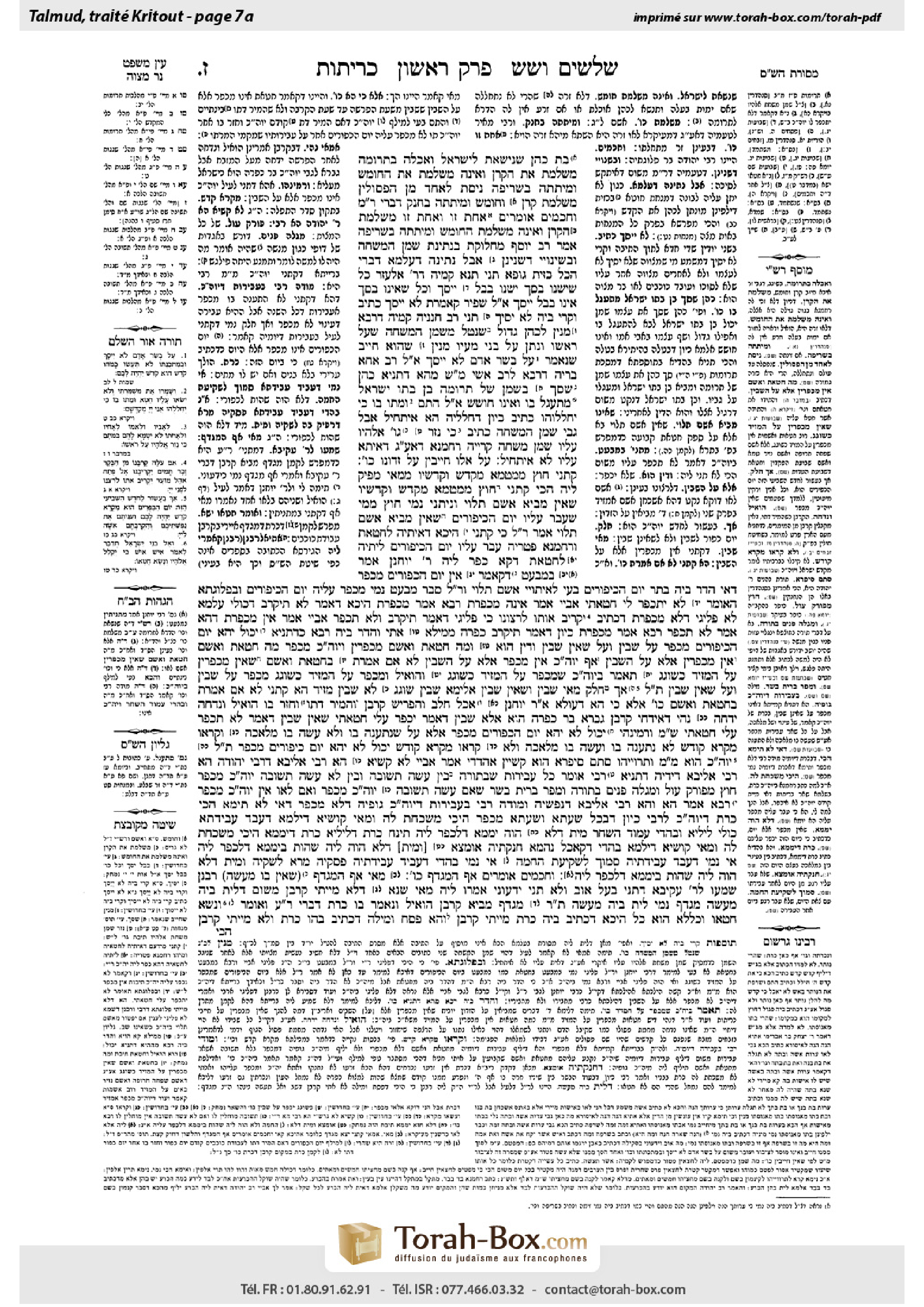Torah-Box scan of Keritot 7a