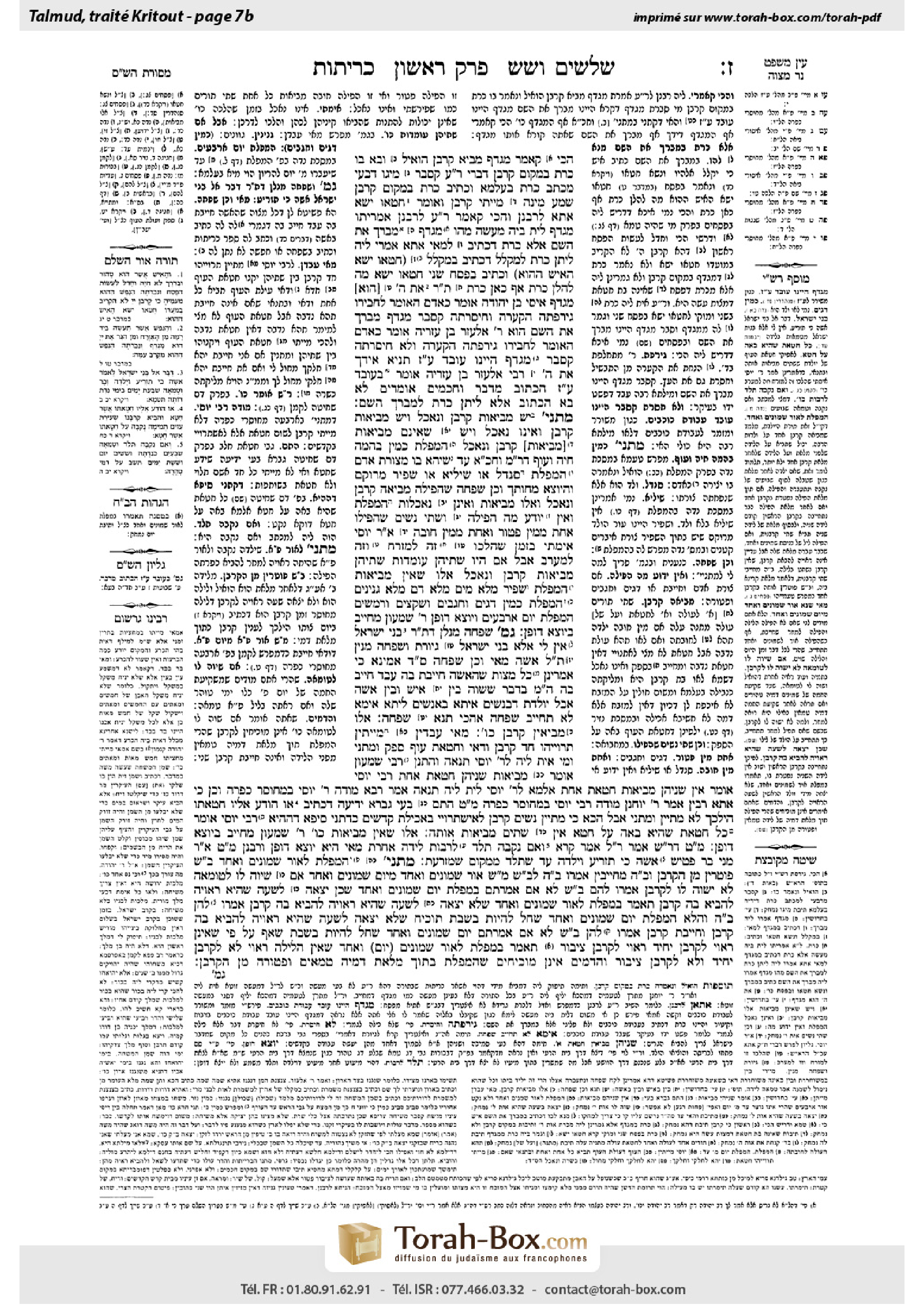 Torah-Box scan of Keritot 7b